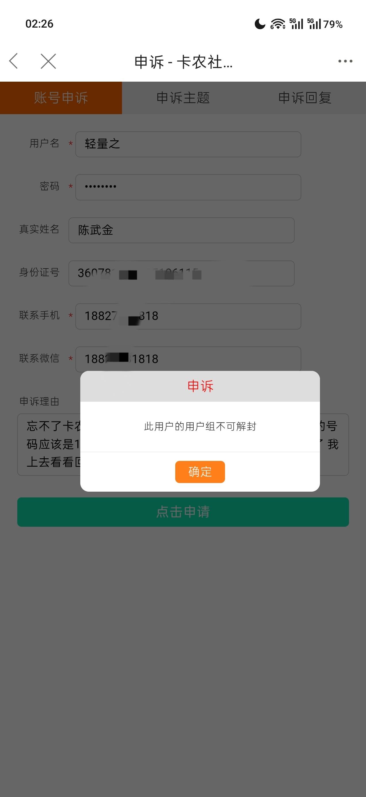 忘不了卡农和五六年前的那些女管理，之前的账号绑定的号码应该是19870700007或者1539833 / 作者:拼多多互帮+wx / 