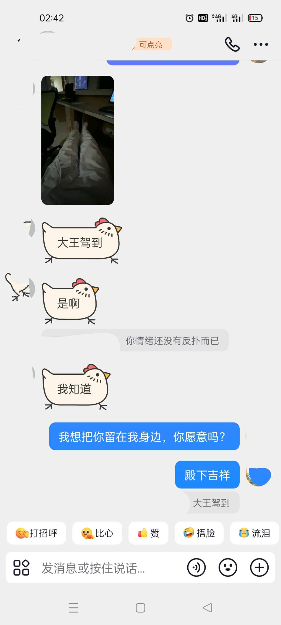 宝贝们,这下有机会吗？下午请她吃了个晚饭,然后送他回医院值班,直接表白


84 / 作者:哦哇啊 / 