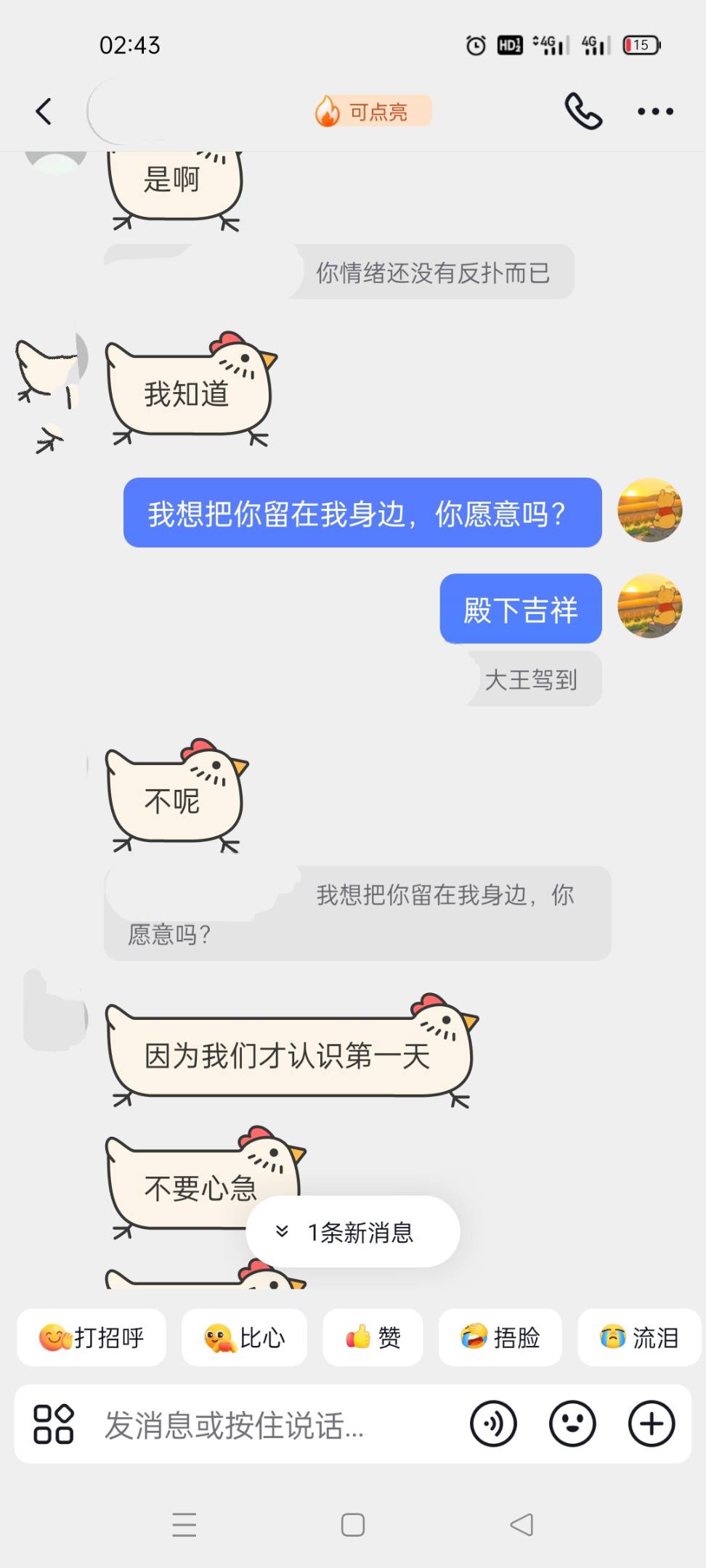 宝贝们,这下有机会吗？下午请她吃了个晚饭,然后送他回医院值班,直接表白


68 / 作者:哦哇啊 / 