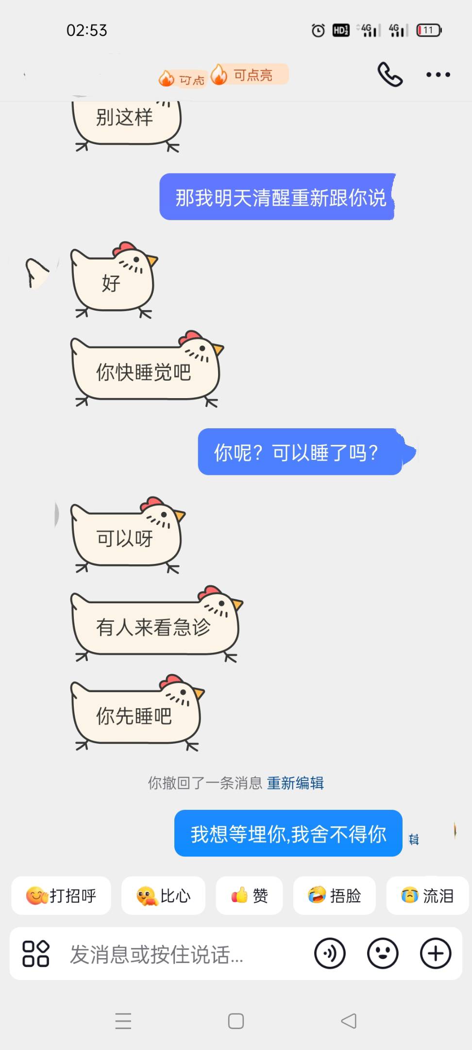 宝贝们,这下有机会吗？下午请她吃了个晚饭,然后送他回医院值班,直接表白


42 / 作者:哦哇啊 / 