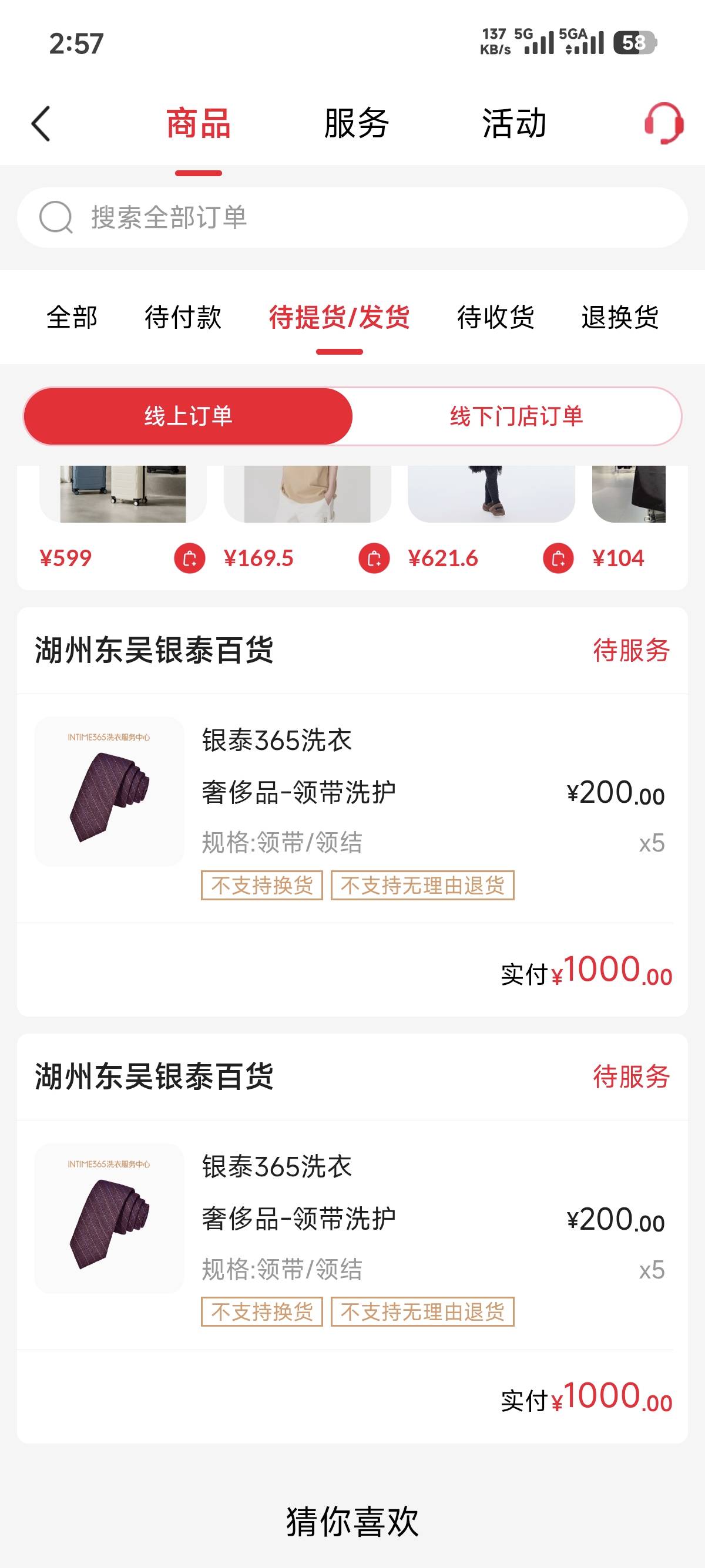 大事不好了，退款三个小时不到账

89 / 作者:是露露的露 / 