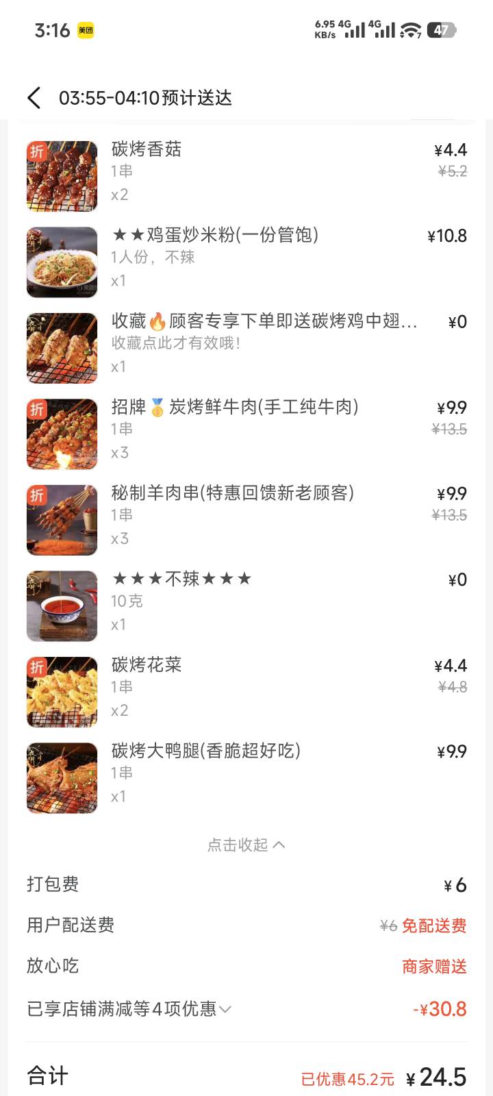 一点风都没有京东和闪购全把外卖关了就美团还开着

26 / 作者:　晟 / 