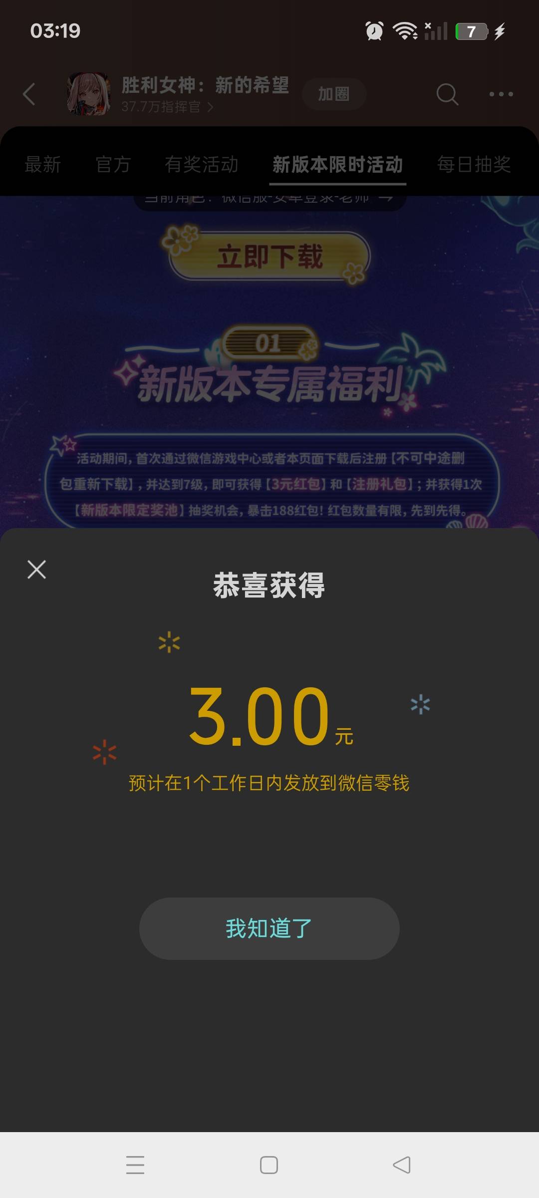 胜利女神还有 一共6毛

39 / 作者:逃跑的小孩 / 