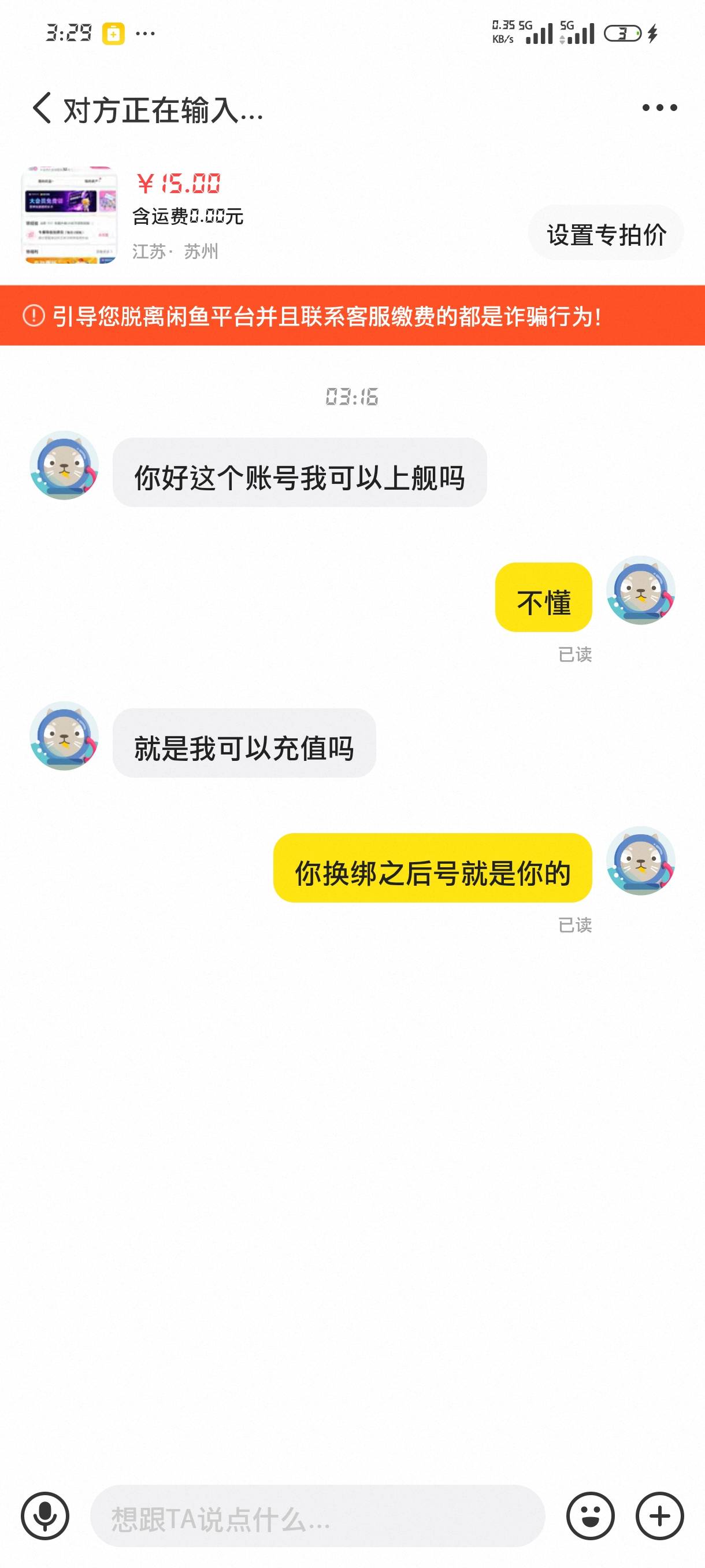 什么意思，意思是哔哩哔哩也能洗q？

42 / 作者:jk们 / 