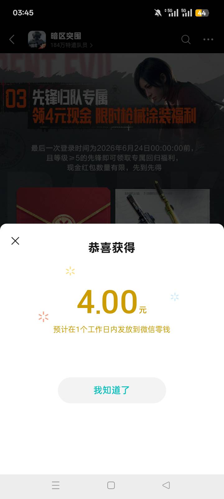暗区突围回归还有，

94 / 作者:哈哈天 / 