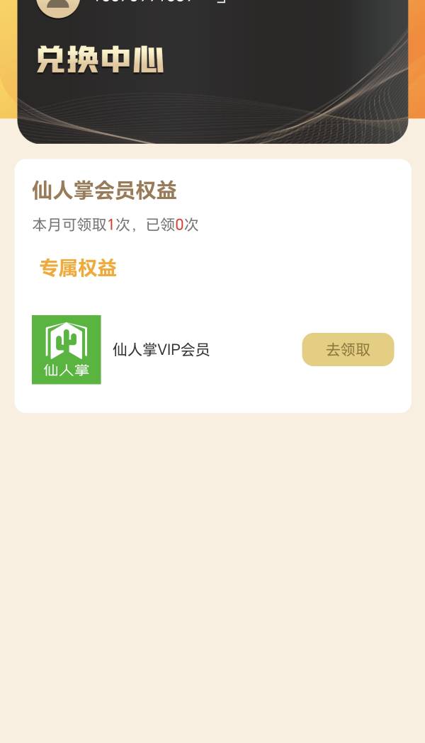 老哥们这搞完扫码兑换也没看见有立减金啊

25 / 作者:吉摆大 / 