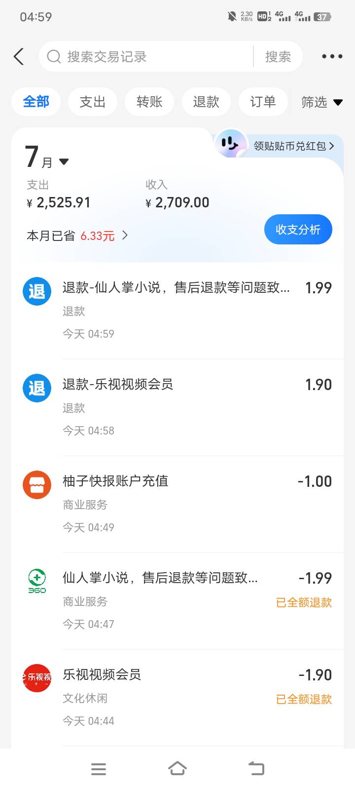 仙人掌和乐视都秒退，三个手机号搞了16毛，3个2和2个5，最后一个5没到账

97 / 作者:零撸一个亿 / 