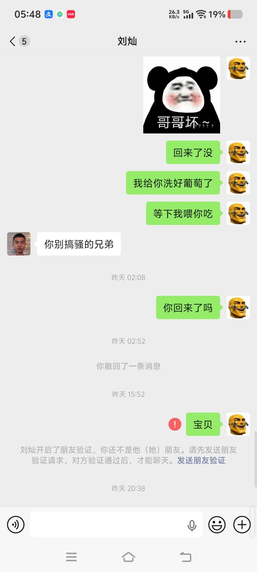老哥们，他好狠的心，把我删了，电话也把我拉黑，真的让我很讨厌，我对他那么真，那么48 / 作者:三打白骨精313 / 