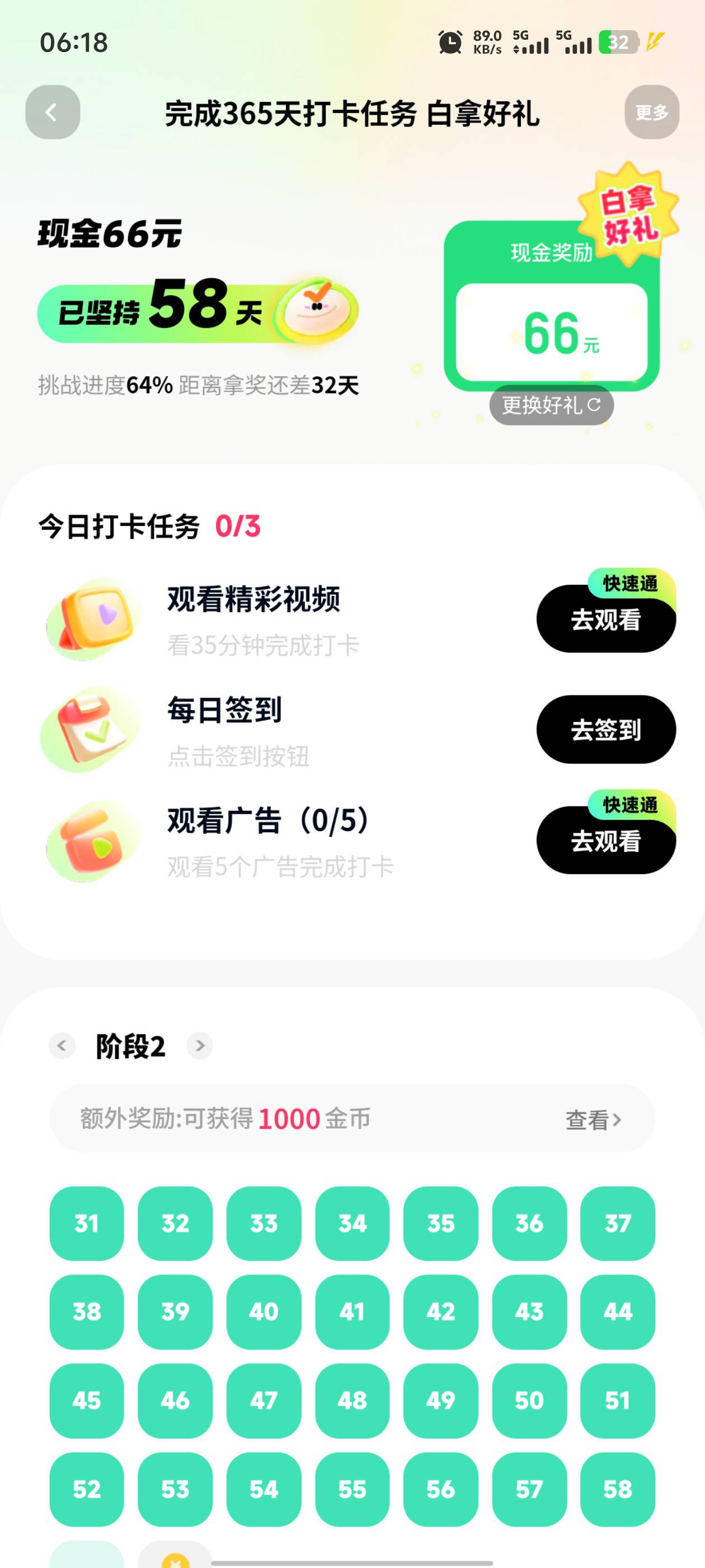 下班搞点烟钱，90天才66毛，太难了，老哥们



0 / 作者:慢慢上岸24 / 