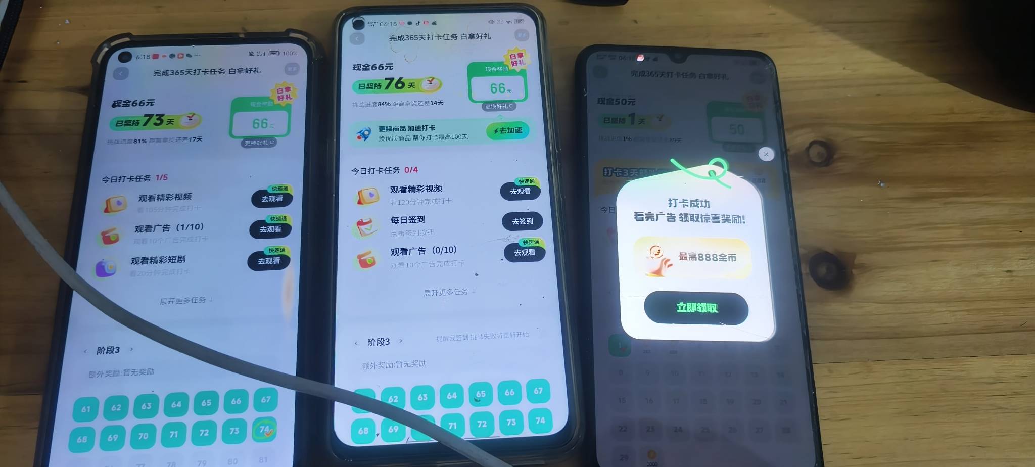 下班搞点烟钱，90天才66毛，太难了，老哥们



57 / 作者:慢慢上岸24 / 
