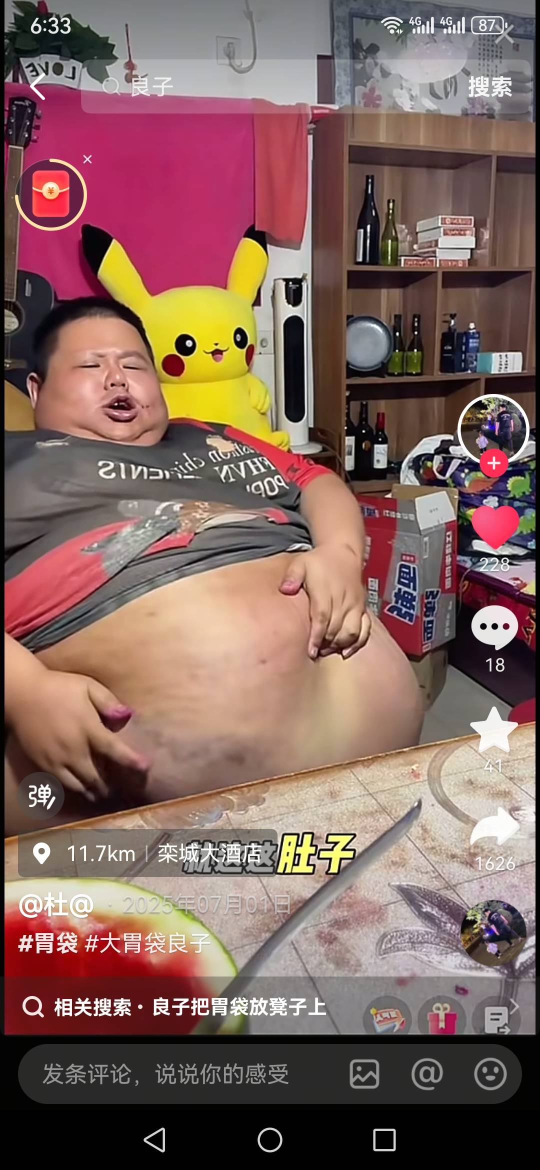 老哥们到这个程度了吗

72 / 作者:虎啸山林哥 / 