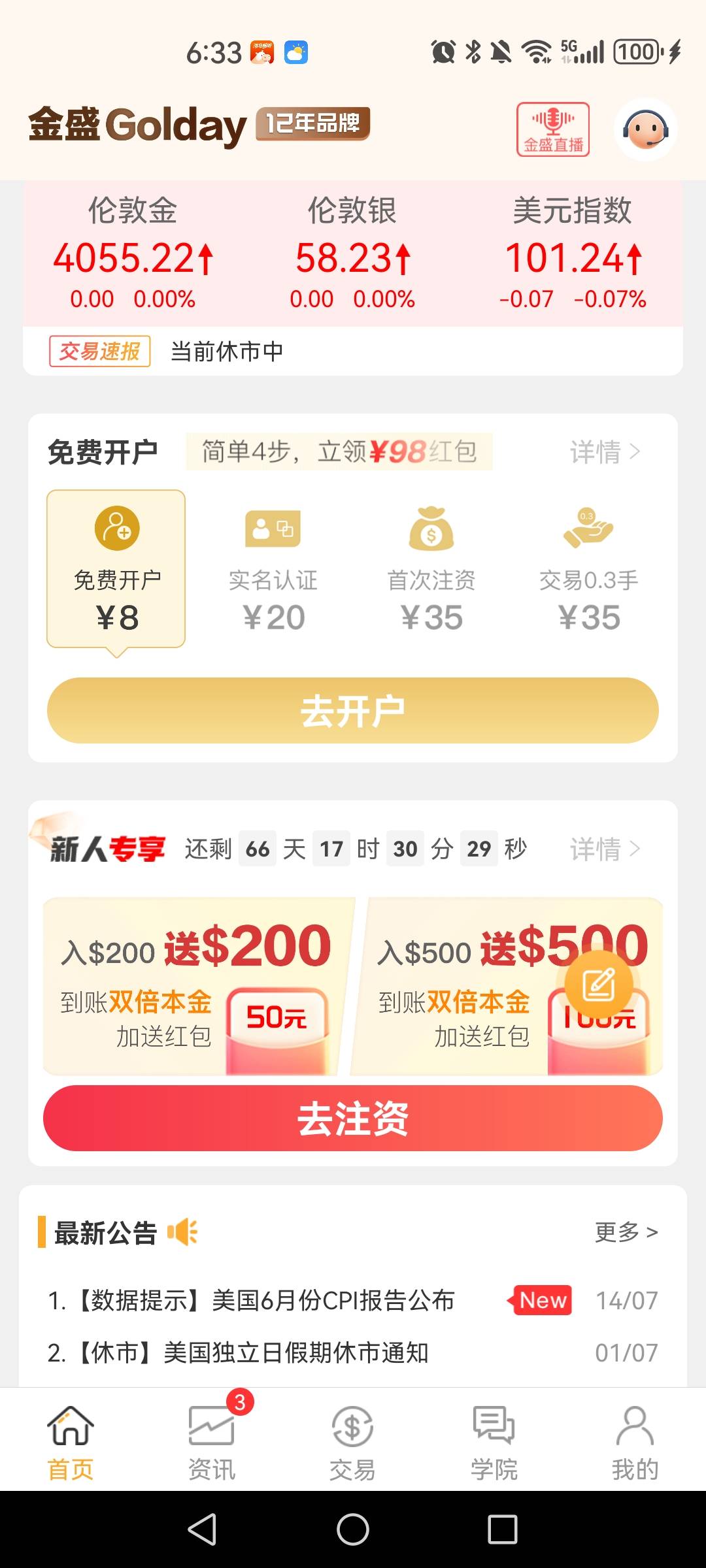 老哥们，这个真假？

34 / 作者:空间乱流 / 