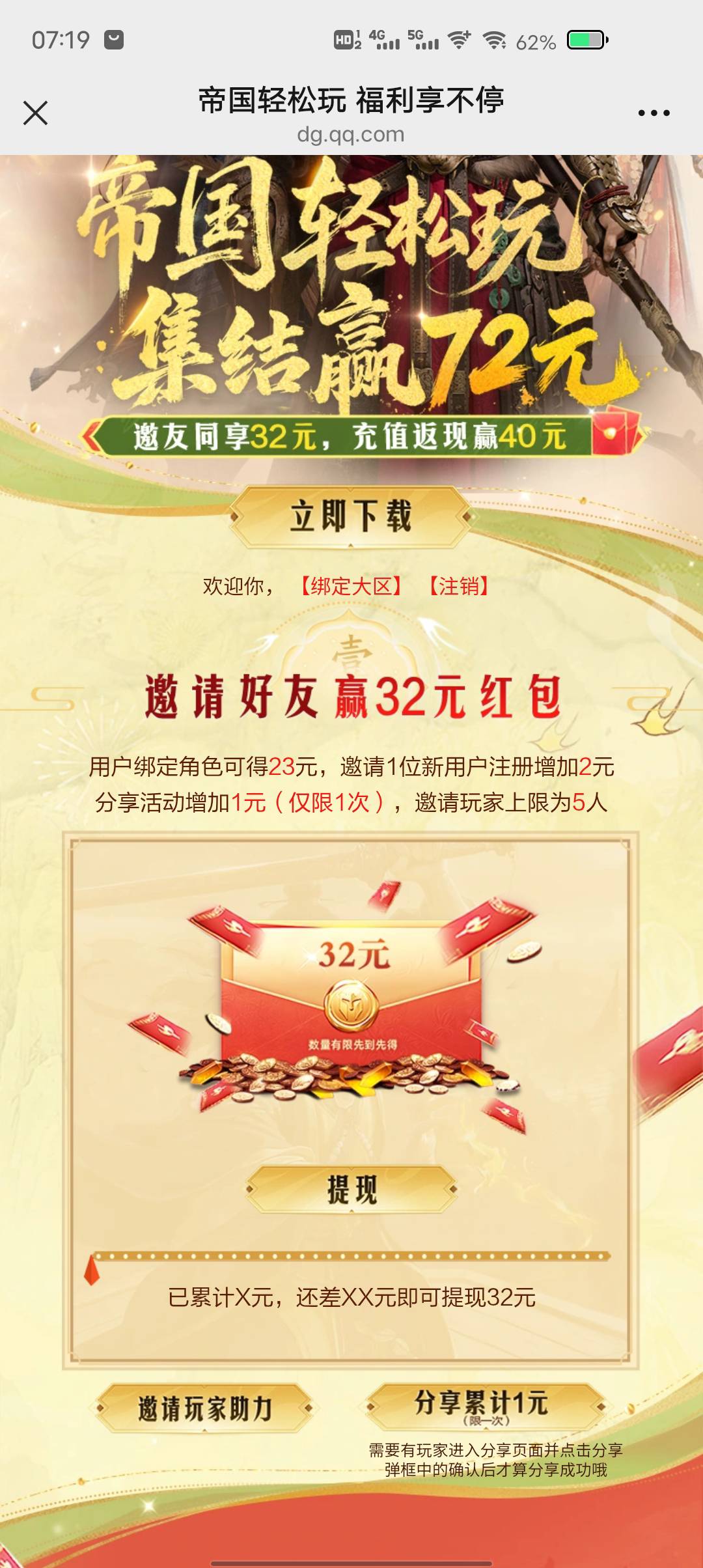 老哥们大号新区创建角色还是用老的

33 / 作者:康祥 / 