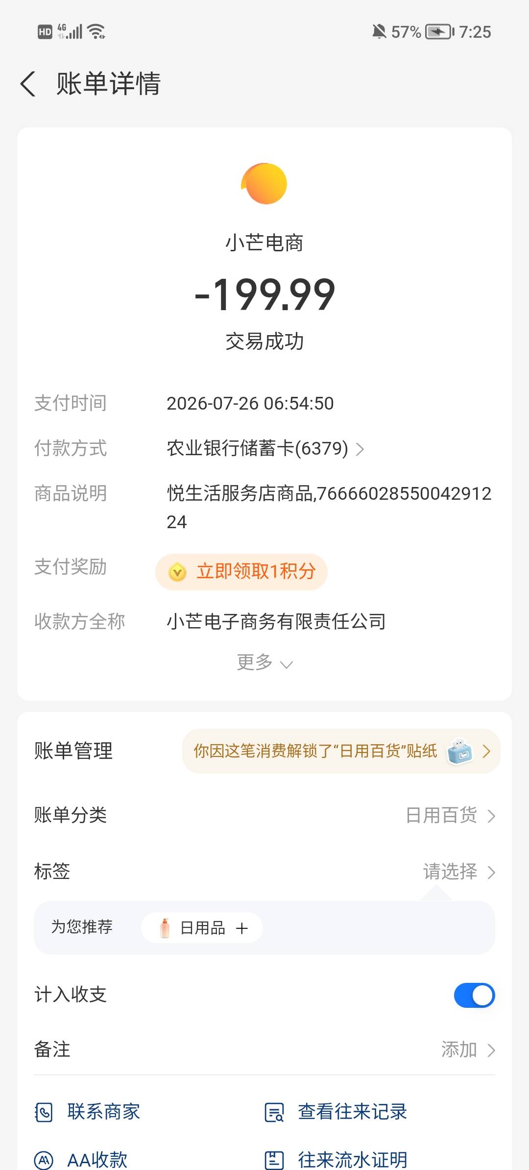 这种能退款吗

90 / 作者:ㅤㅤㅤㅤ1 / 