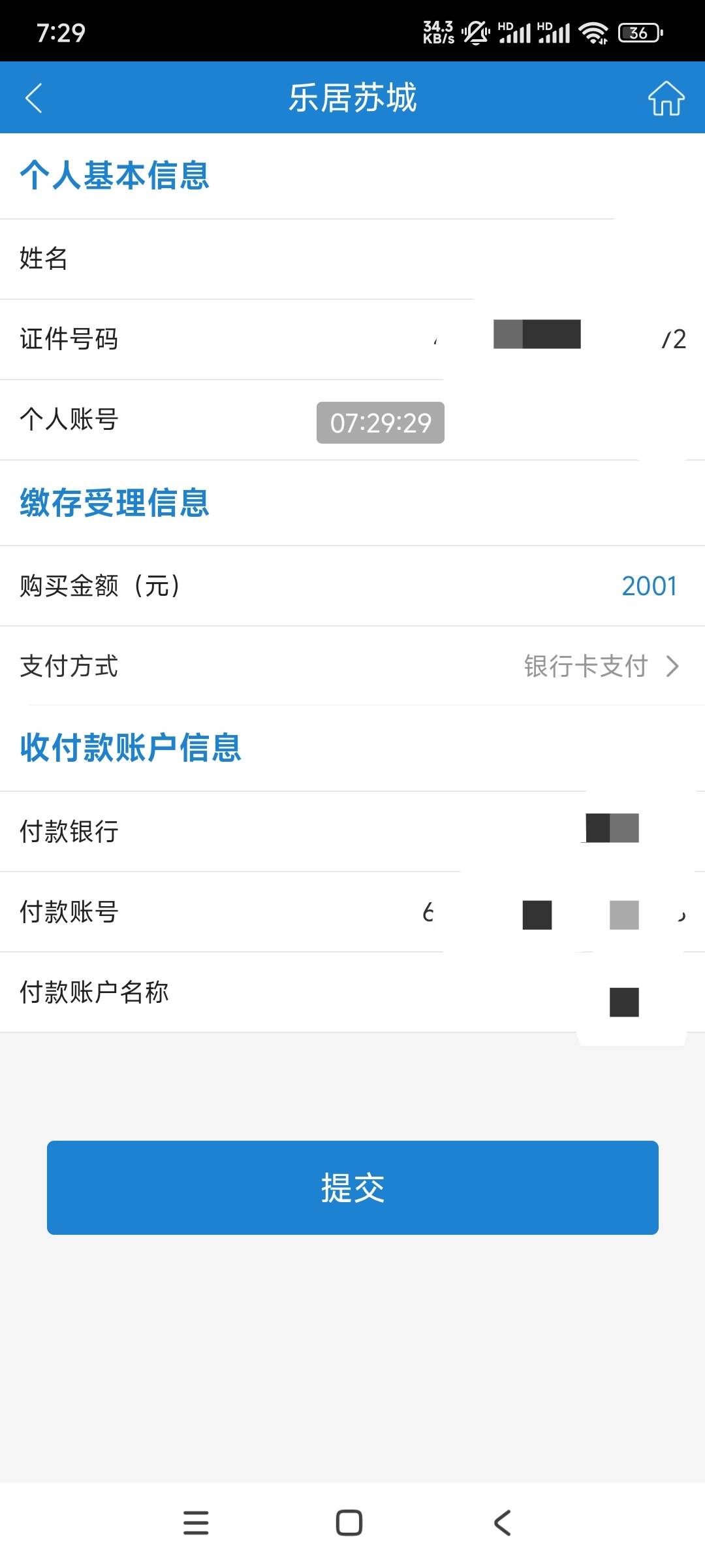 老哥们，苏州公积金，是不是点产品购买，然后进去选YHK支付？

38 / 作者:平淡无奇心德 / 