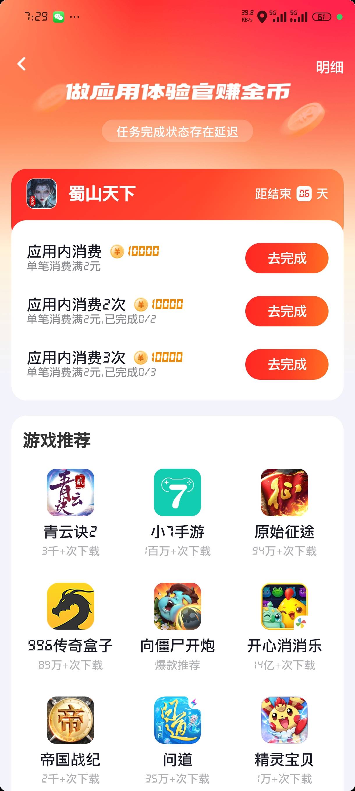 这种b游戏冲了会不会爆，只亏2毛


31 / 作者:jk们 / 