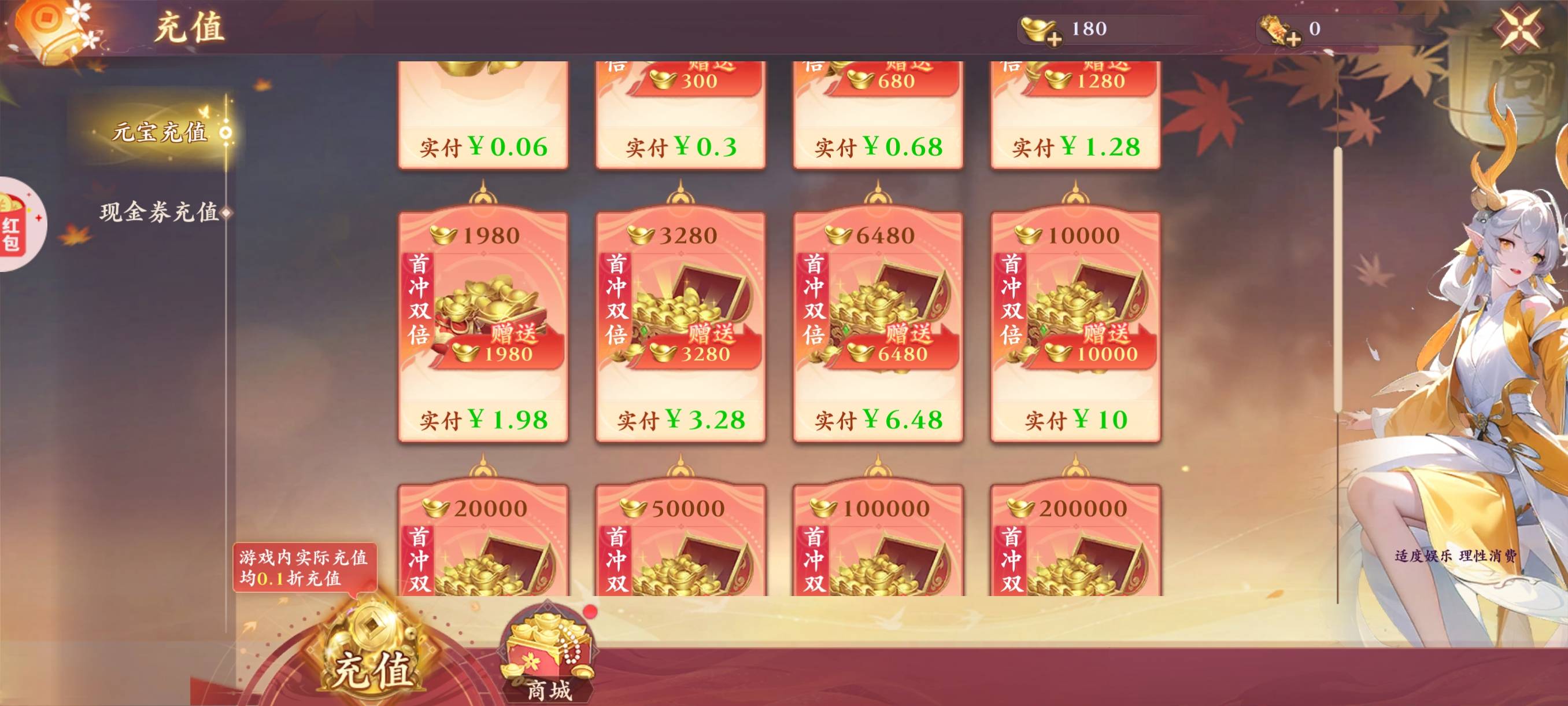 这种b游戏冲了会不会爆，只亏2毛


66 / 作者:jk们 / 