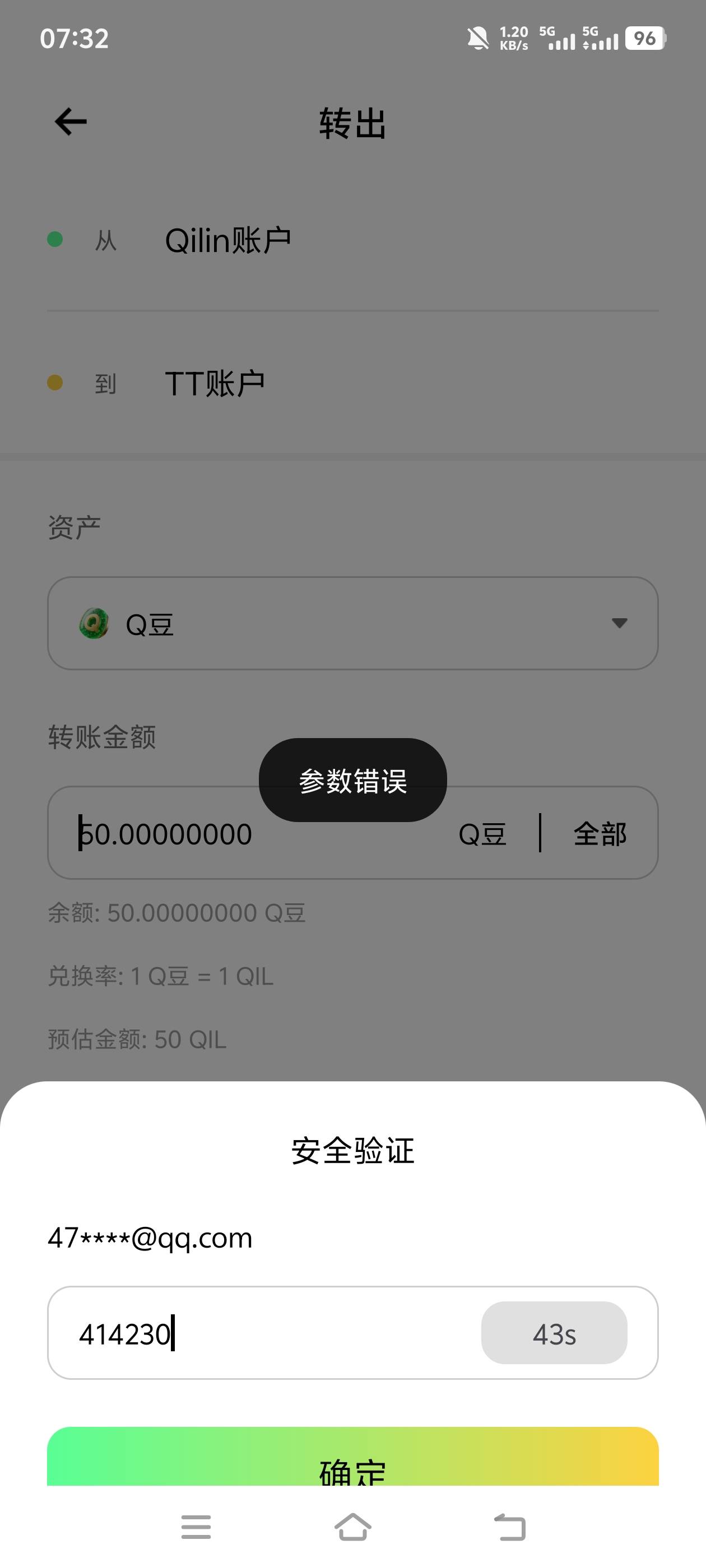 看到别的老哥发的，但是我TT全部认证完了。天体还是这个提示，有没有老哥知道咋解决？44 / 作者:蓝环章鱼 / 