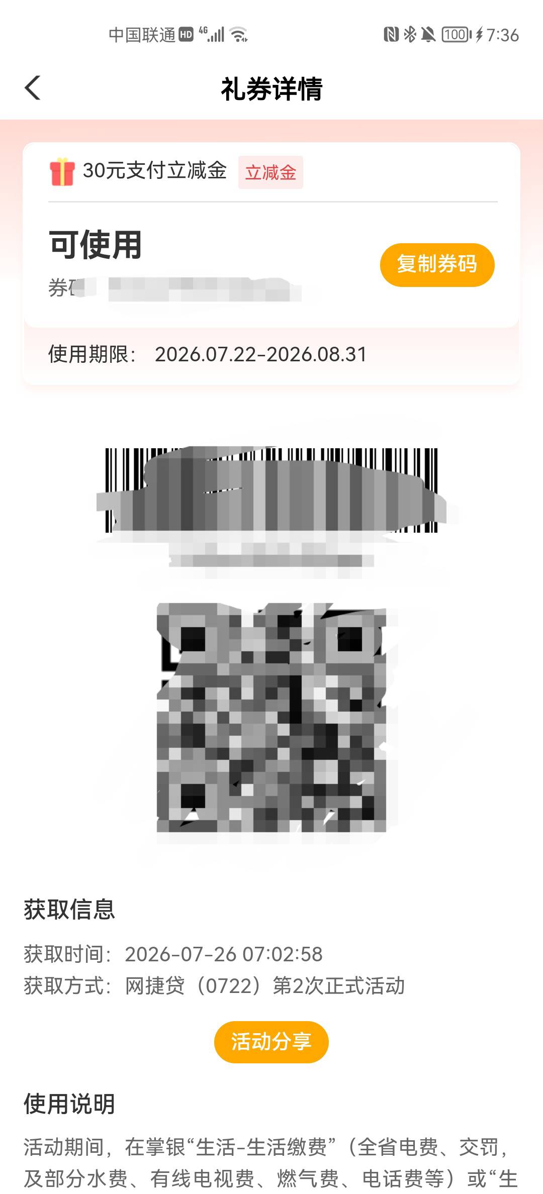 老哥们农行这个怎么 T

96 / 作者:森阿 / 