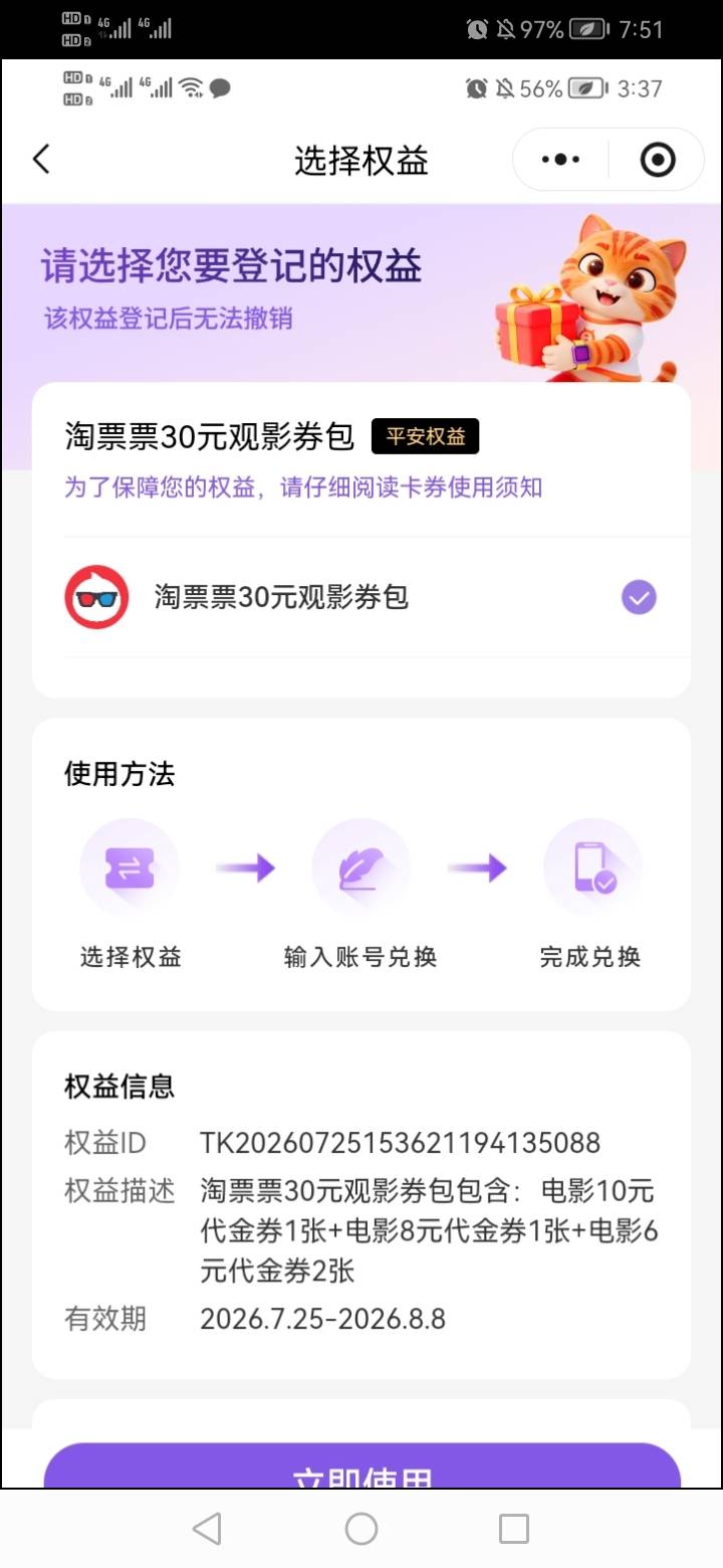 你们说这个东西有用吗

3 / 作者:我是你的爹地 / 