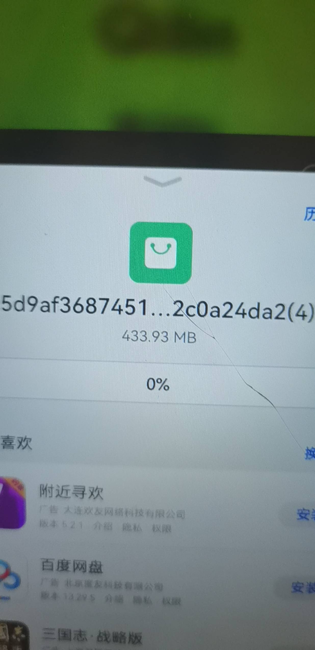 老哥们，这个天体怎么下不了啊，半天都没有1%，两台手机都这样

37 / 作者:懂哥 / 