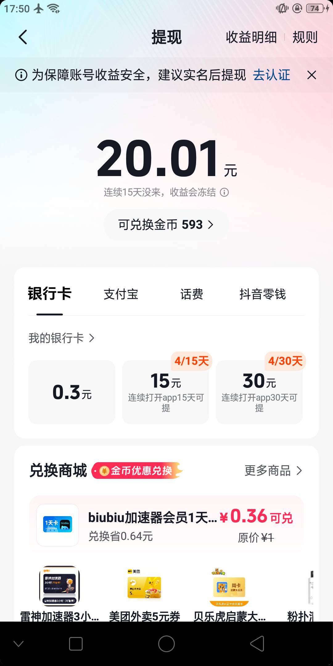 只能兑换话费了！八折

61 / 作者:骑猪撸羊毛 / 