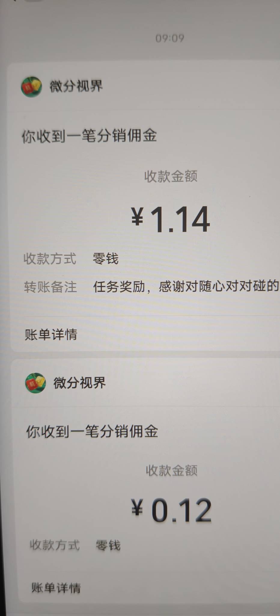 这个随心对对碰，手机权重牛b的老哥看吧，我这种手机权重拉完的，半小时都看了14块才42 / 作者:扛不住了老哥们 / 