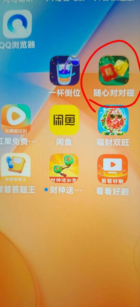 这个随心对对碰，手机权重牛b的老哥看吧，我这种手机权重拉完的，半小时都看了14块才98 / 作者:扛不住了老哥们 / 