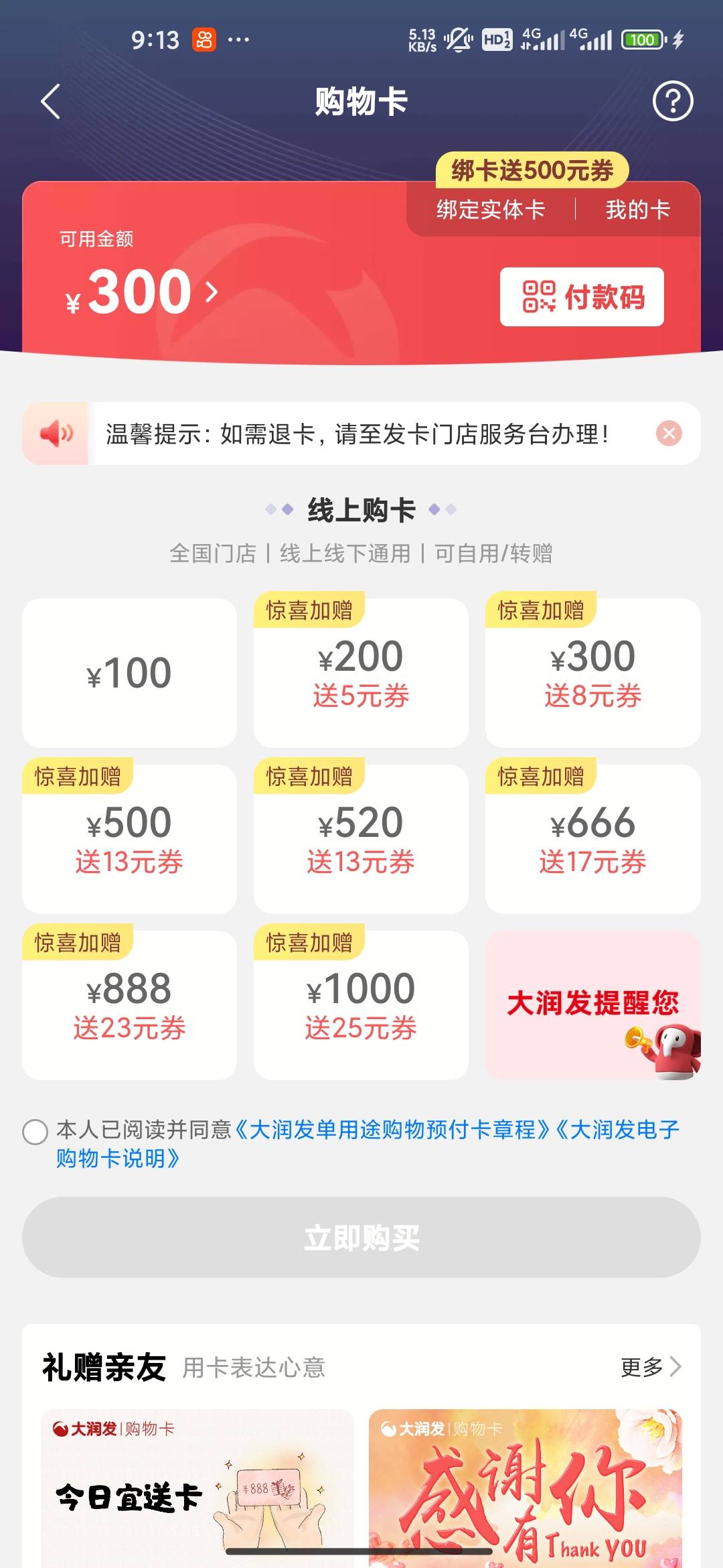 居然有漏的没退

0 / 作者:木子辰 / 