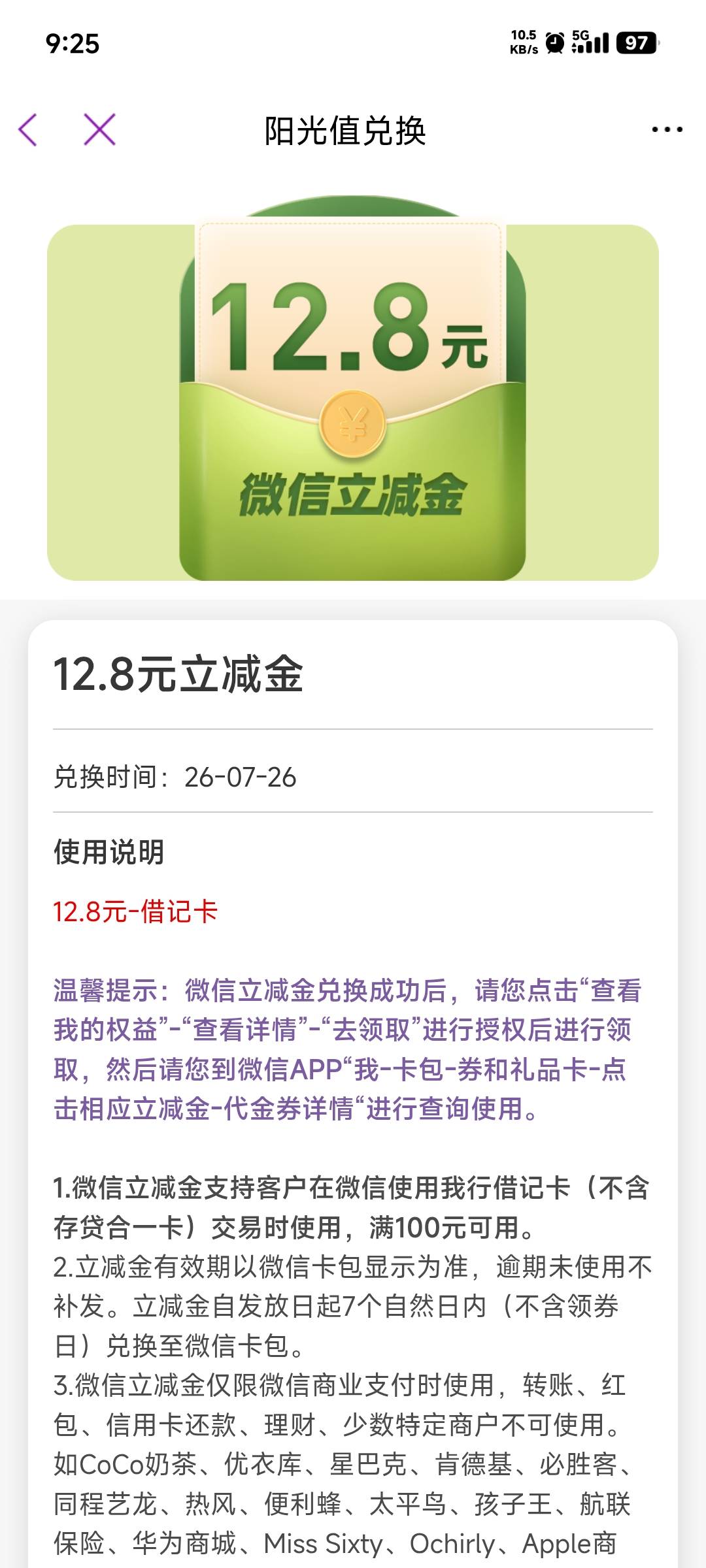 第一次，也是好运一点点

44 / 作者:卡农龙傲天 / 
