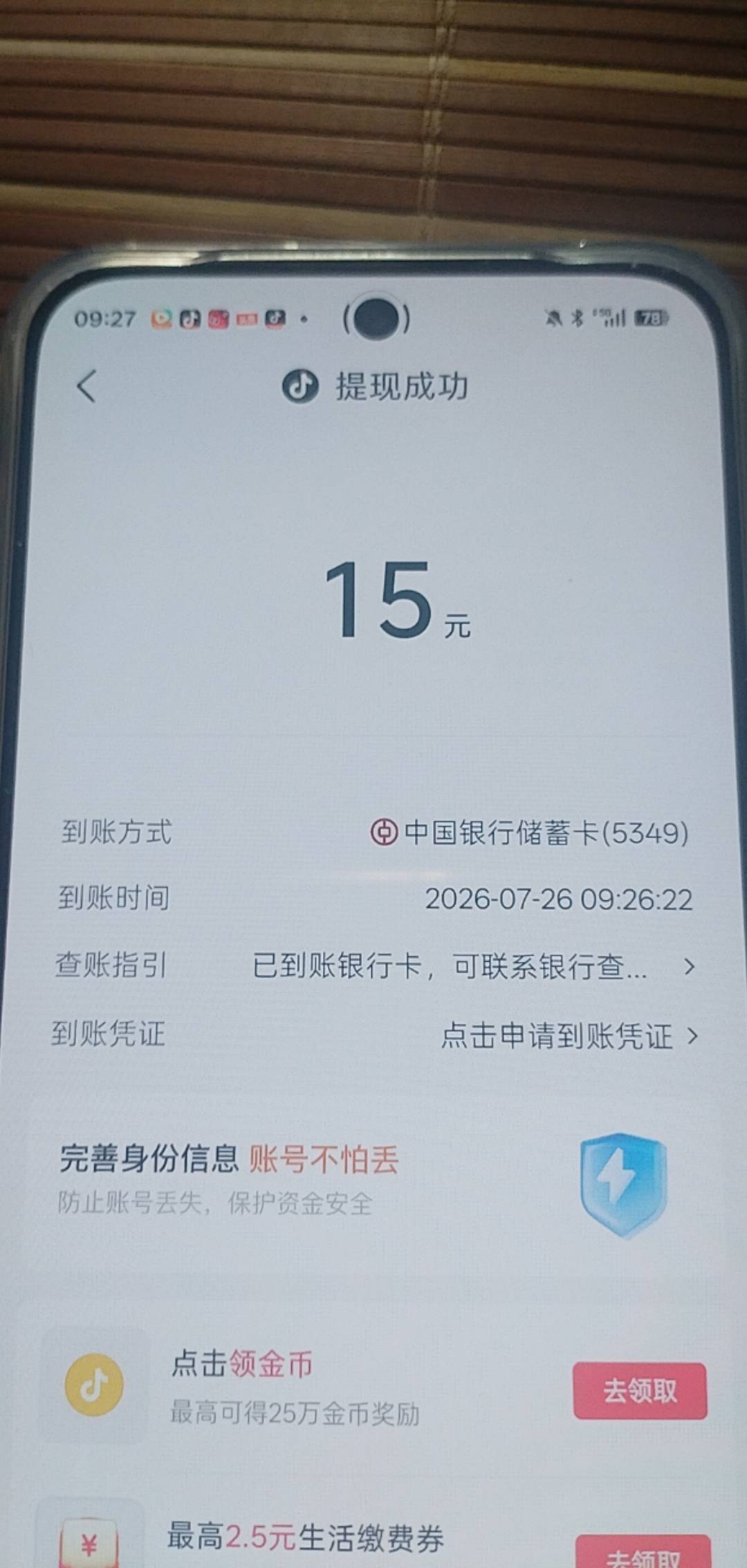 录了25了，广州凑了10哪里有毛，搞100睡觉

87 / 作者:湖南陈小春 / 