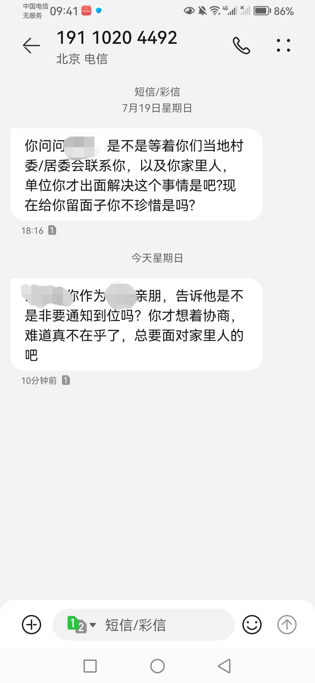 优品租，短信都发亲戚那去了，好多人都收到了，怎么投诉它老哥们

46 / 作者:无所畏惧呢 / 
