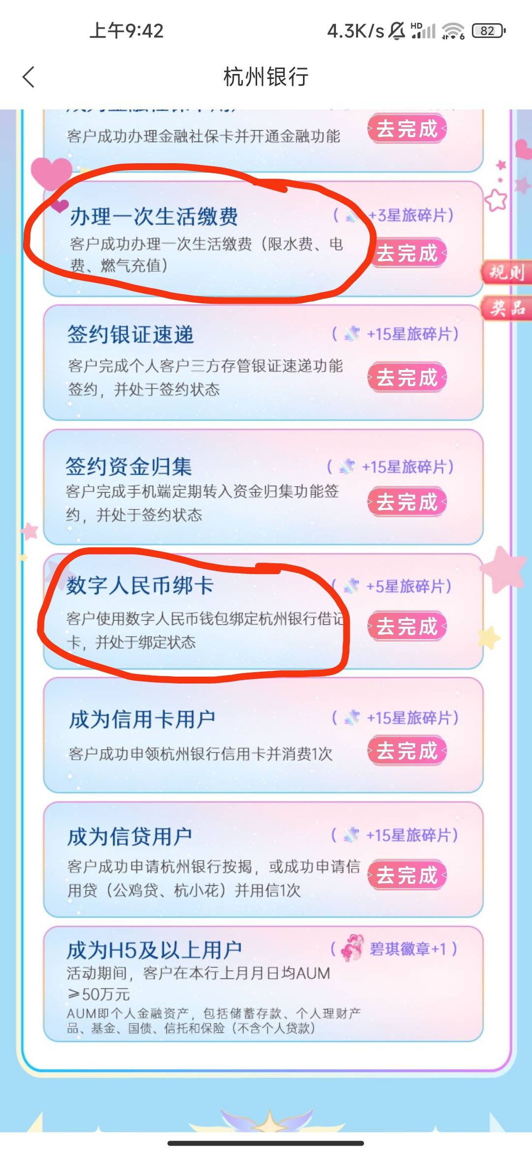 杭州银行，数字人民币要怎么完成，二类绑不上啊，没有一类

95 / 作者:你的承诺22 / 