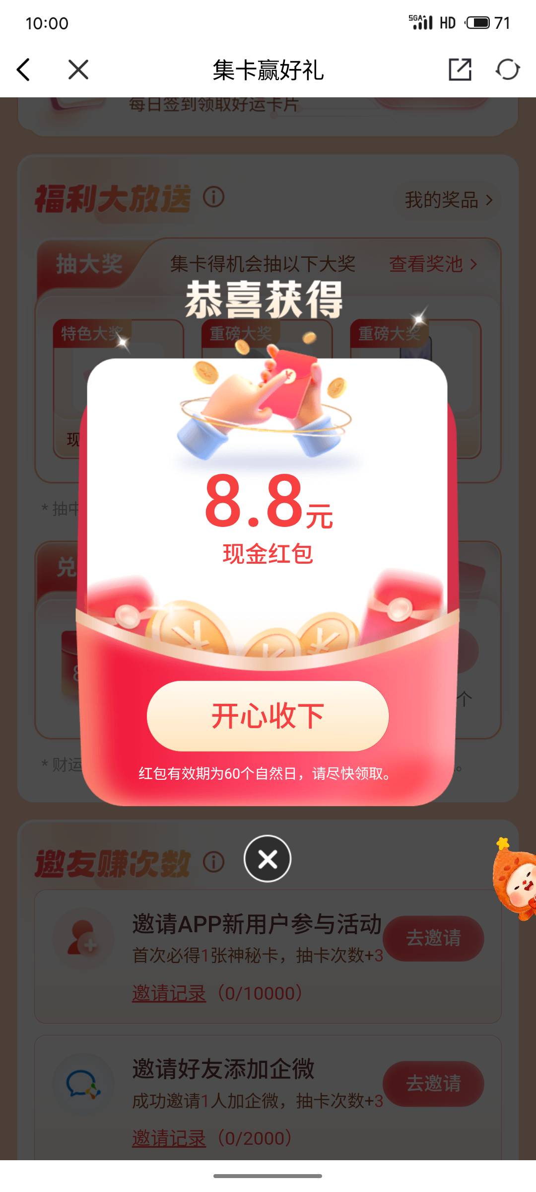 终于，抢了好多天

96 / 作者:严肃！ / 