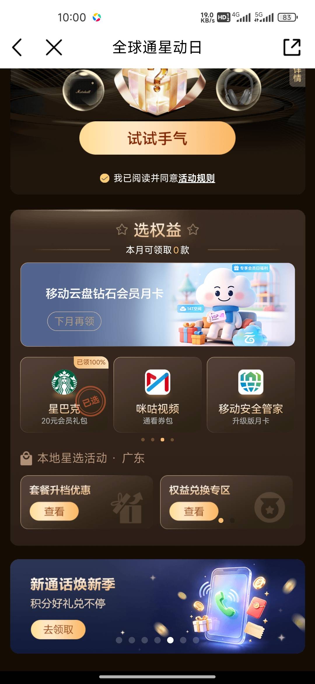 月底了，也是拿下了，月初是一点机会没有


85 / 作者:我的生活你的梦i / 