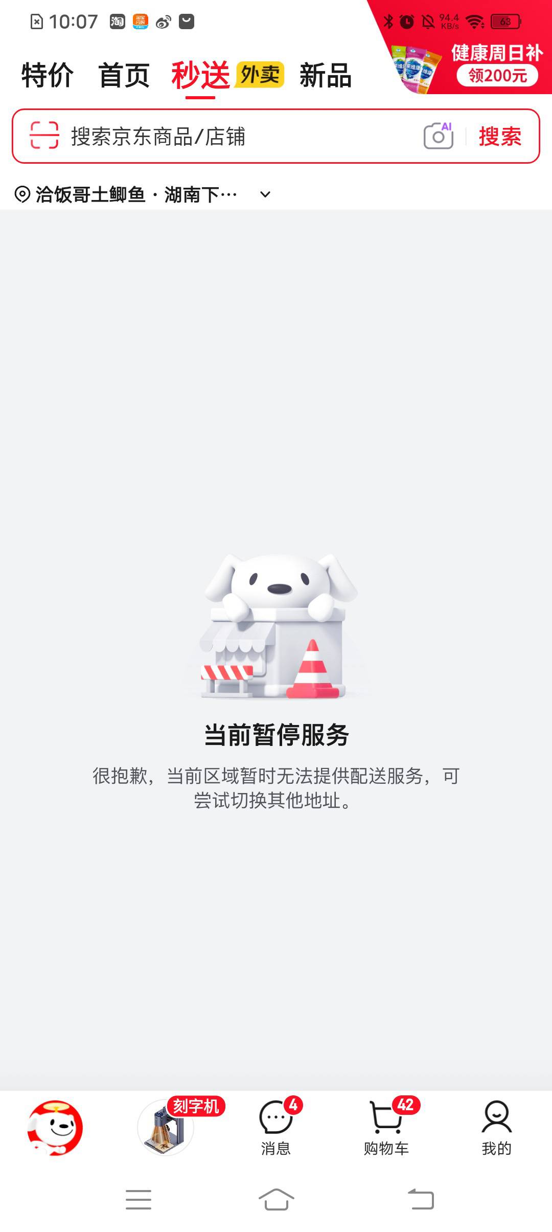 三平台都停了



87 / 作者:和你处朋友 / 