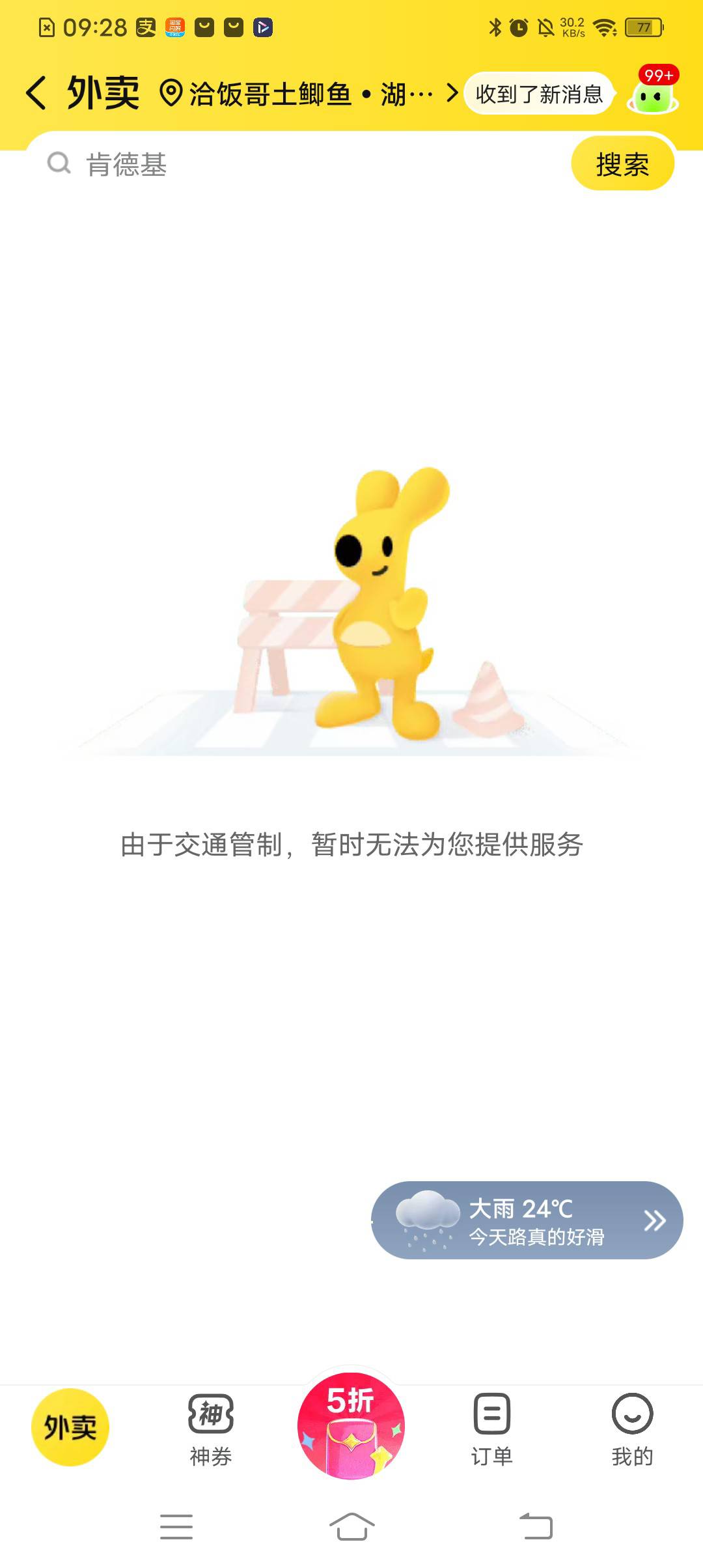 三平台都停了



56 / 作者:和你处朋友 / 