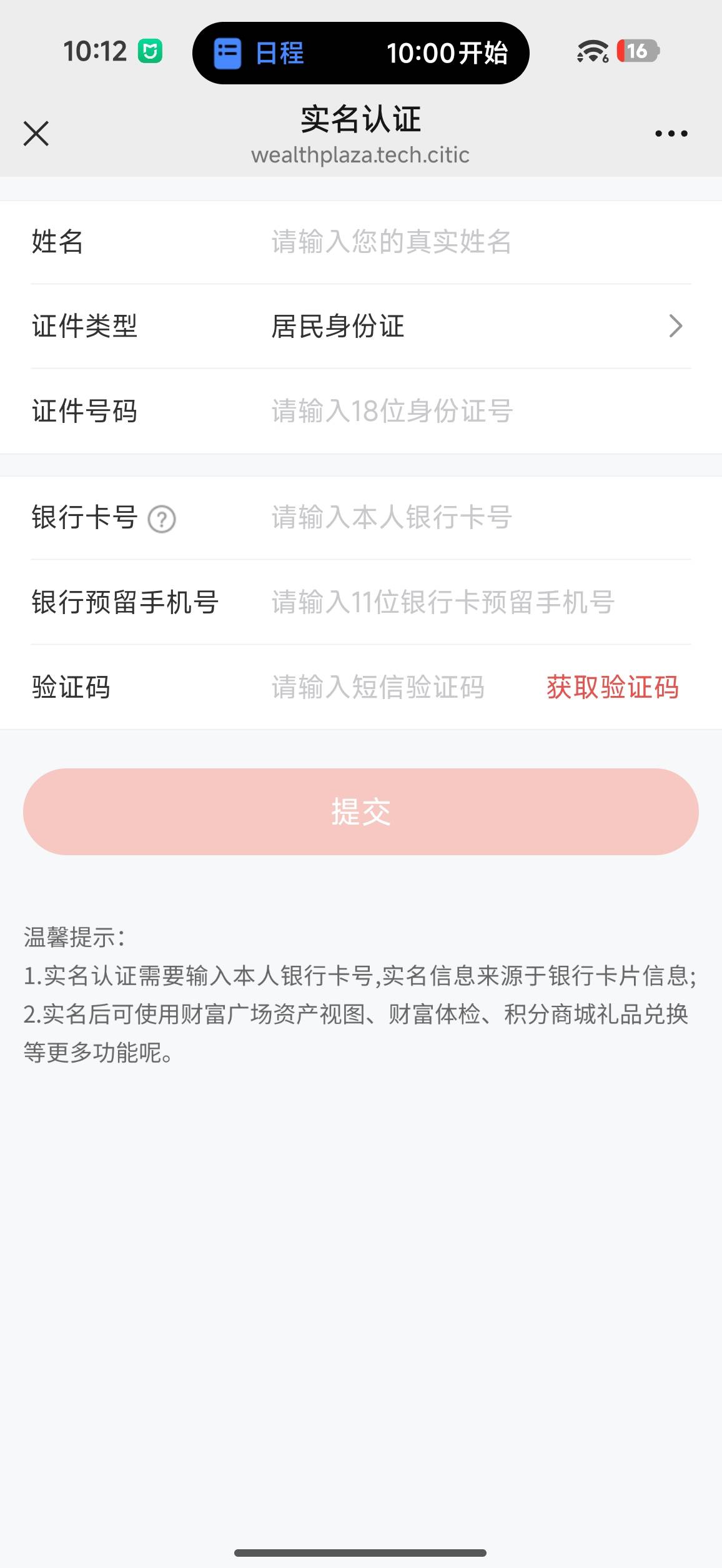 中信攒金豆5立减，必须实名才能领吗？

90 / 作者:风吖 / 