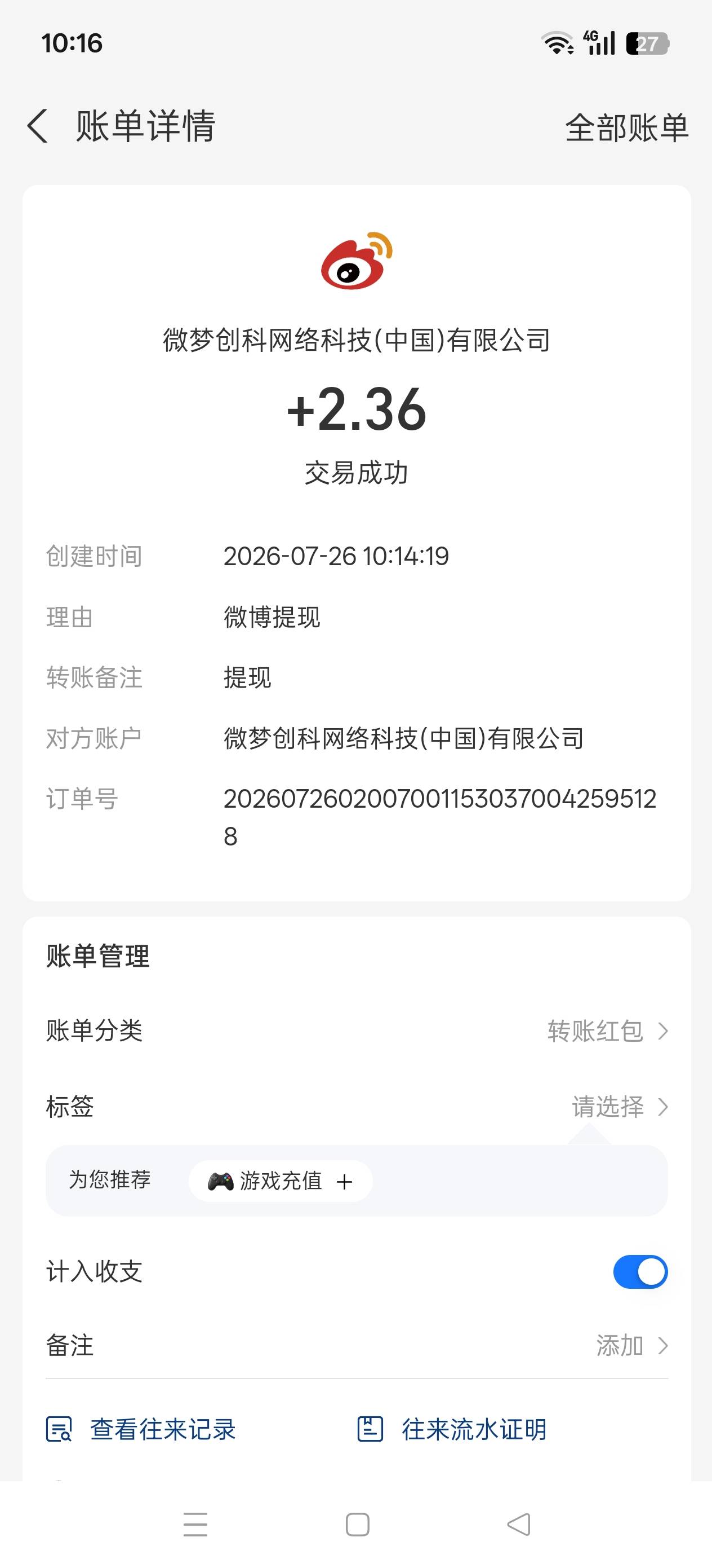 微博超话，蛋仔派对，许愿后抽奖，https://weibo.com/p/10080886c65cc95de5435178db9742 / 作者:什小时 / 