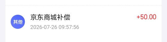 没毛找东哥申请50

48 / 作者:不想取名字zj / 