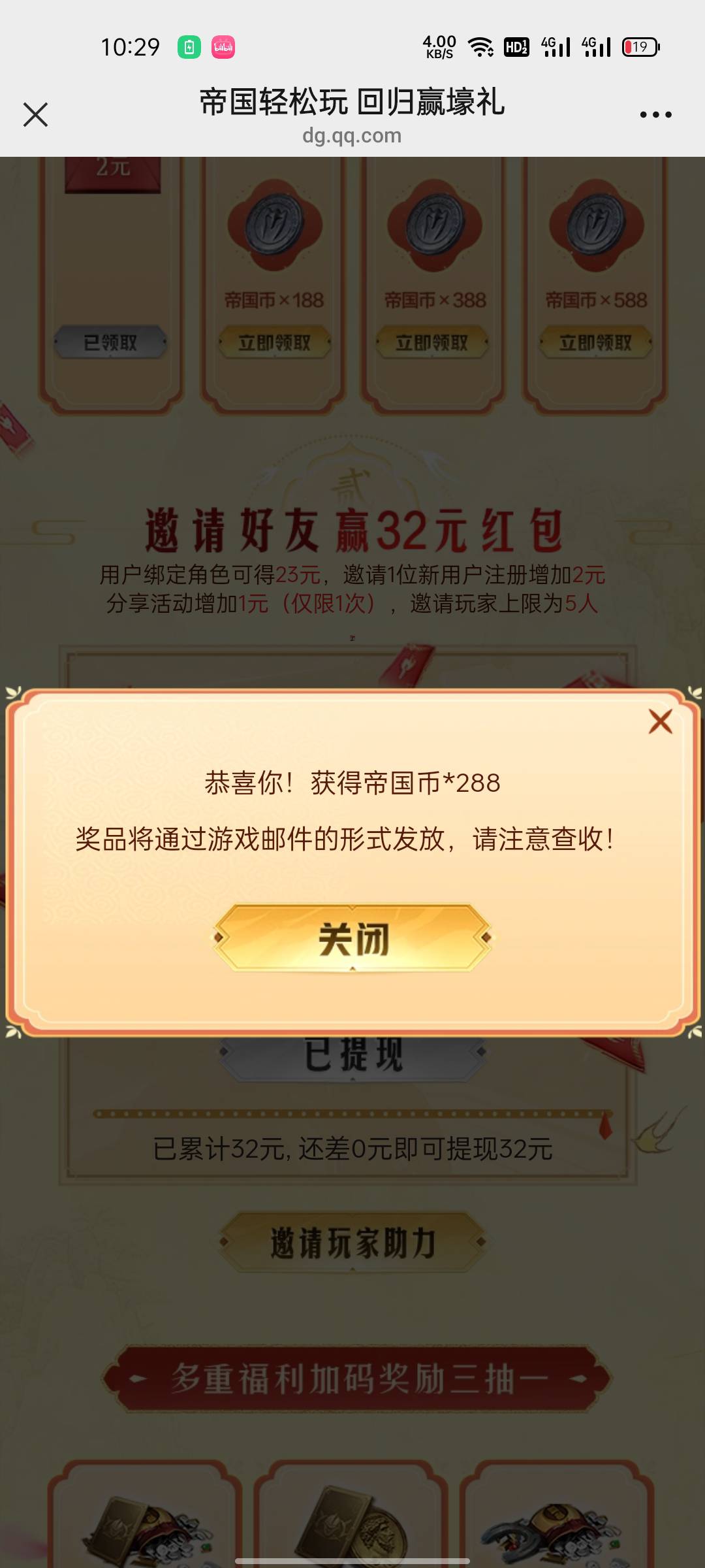 重返32现在没了，我T他猴子的，白玩了两个半小时

12 / 作者:遇君 / 