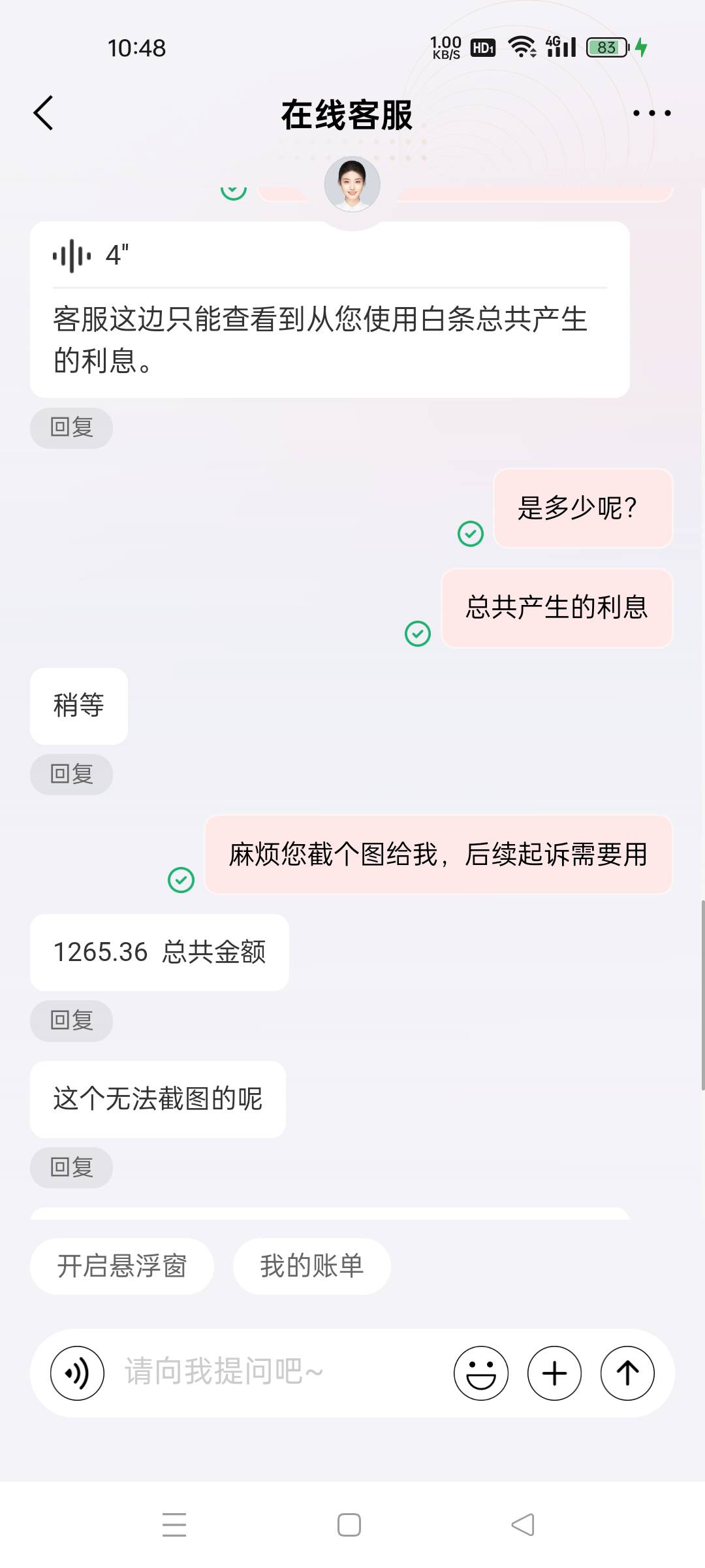 能得吃吗？没问我要学信网

68 / 作者:番禺成熟稳重的挂壁仔 / 