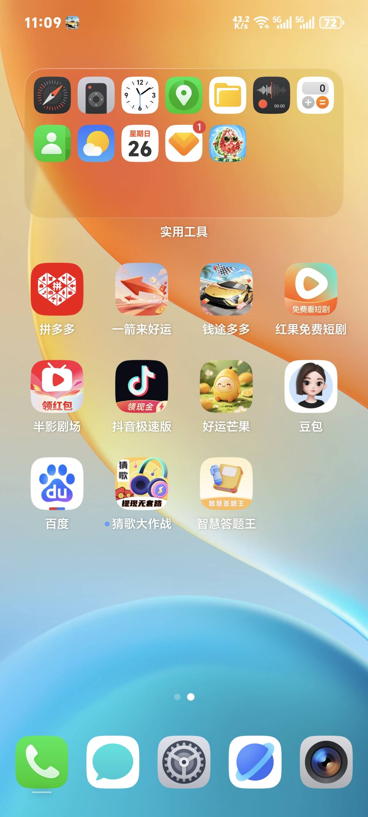  吹着空调连着wifi
看着繁花，看着广告


77 / 作者:你我已入账 / 