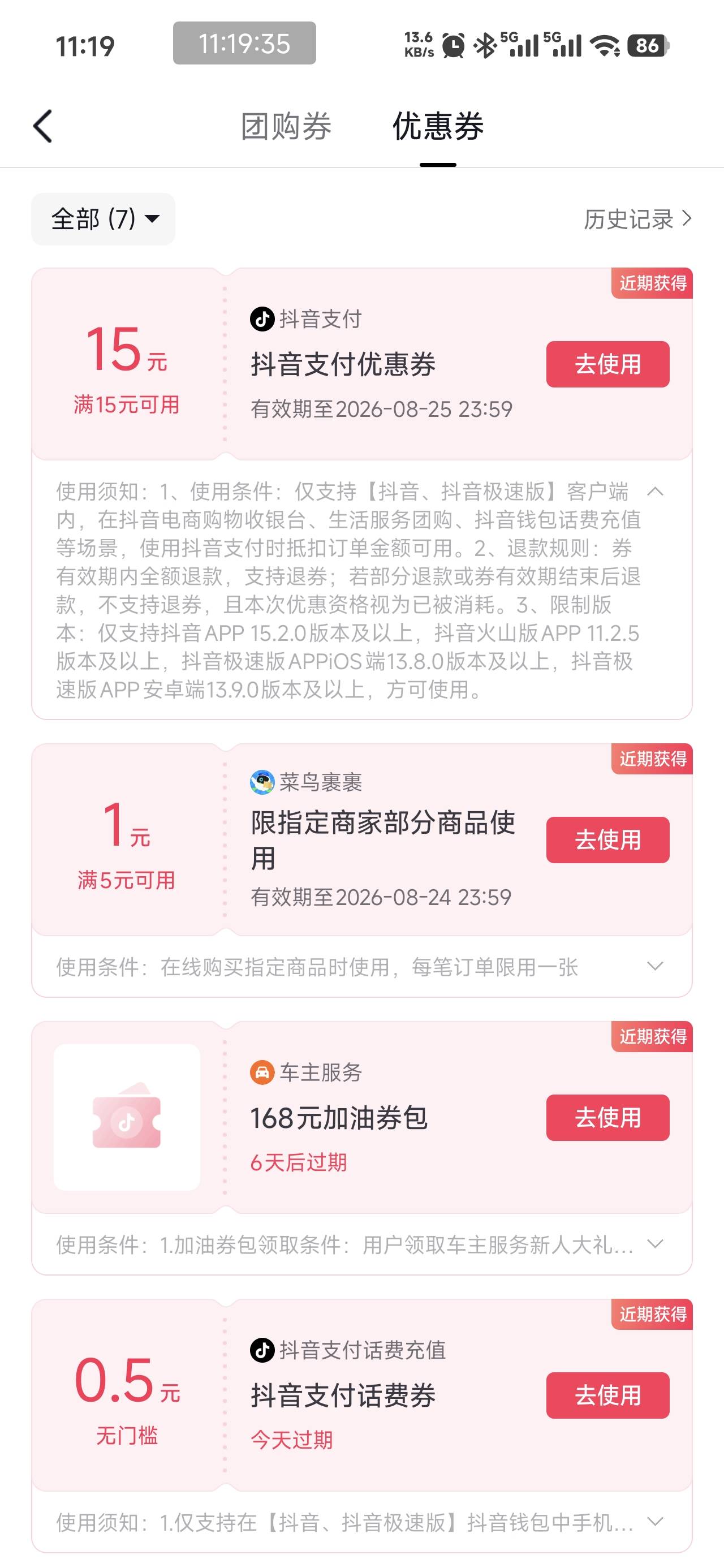 抖音理财金兑换的红包不能转账 红包了吗？改了

80 / 作者:芥末芥末芥末 / 