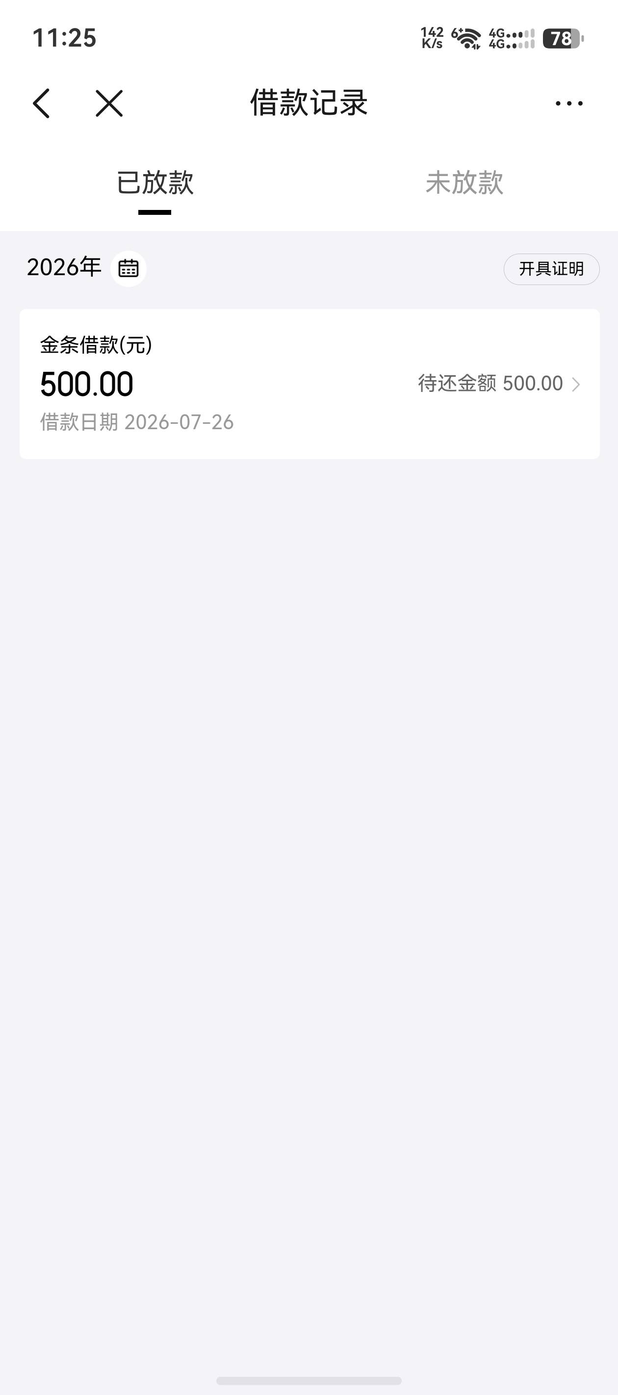 京东金条时隔那么久，出了500，填了个联系人下了


95 / 作者:鼎致 / 
