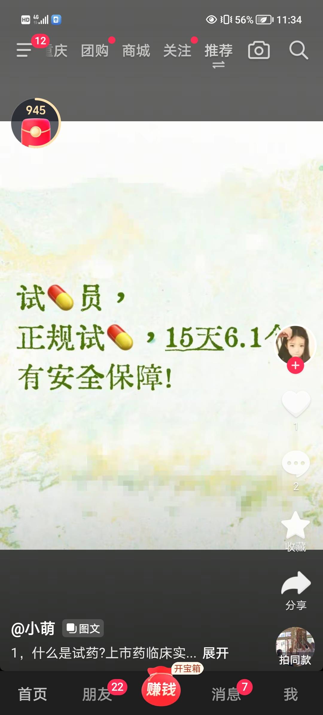 这个可以弄吗

42 / 作者:v18883340973 / 