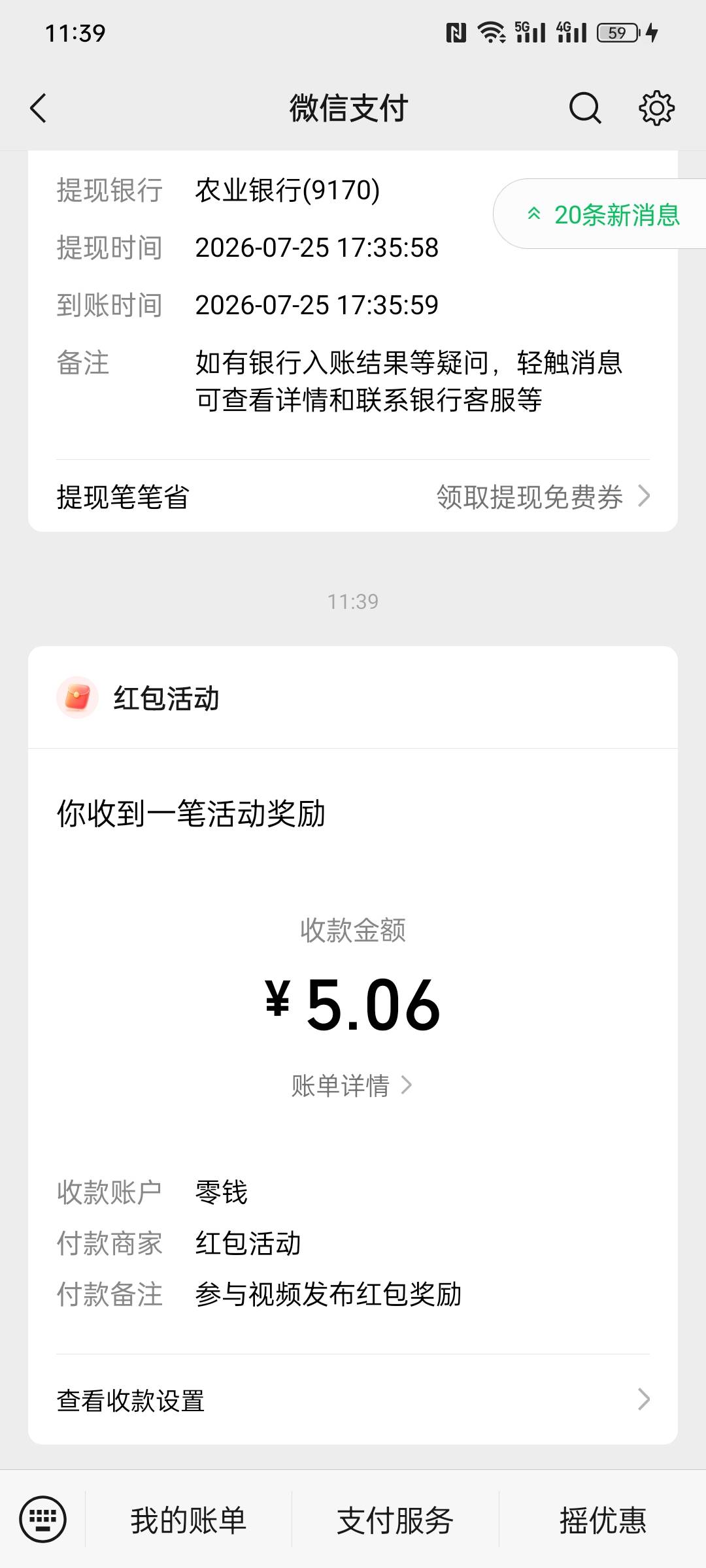 感谢 确实有

27 / 作者:金美庭 / 