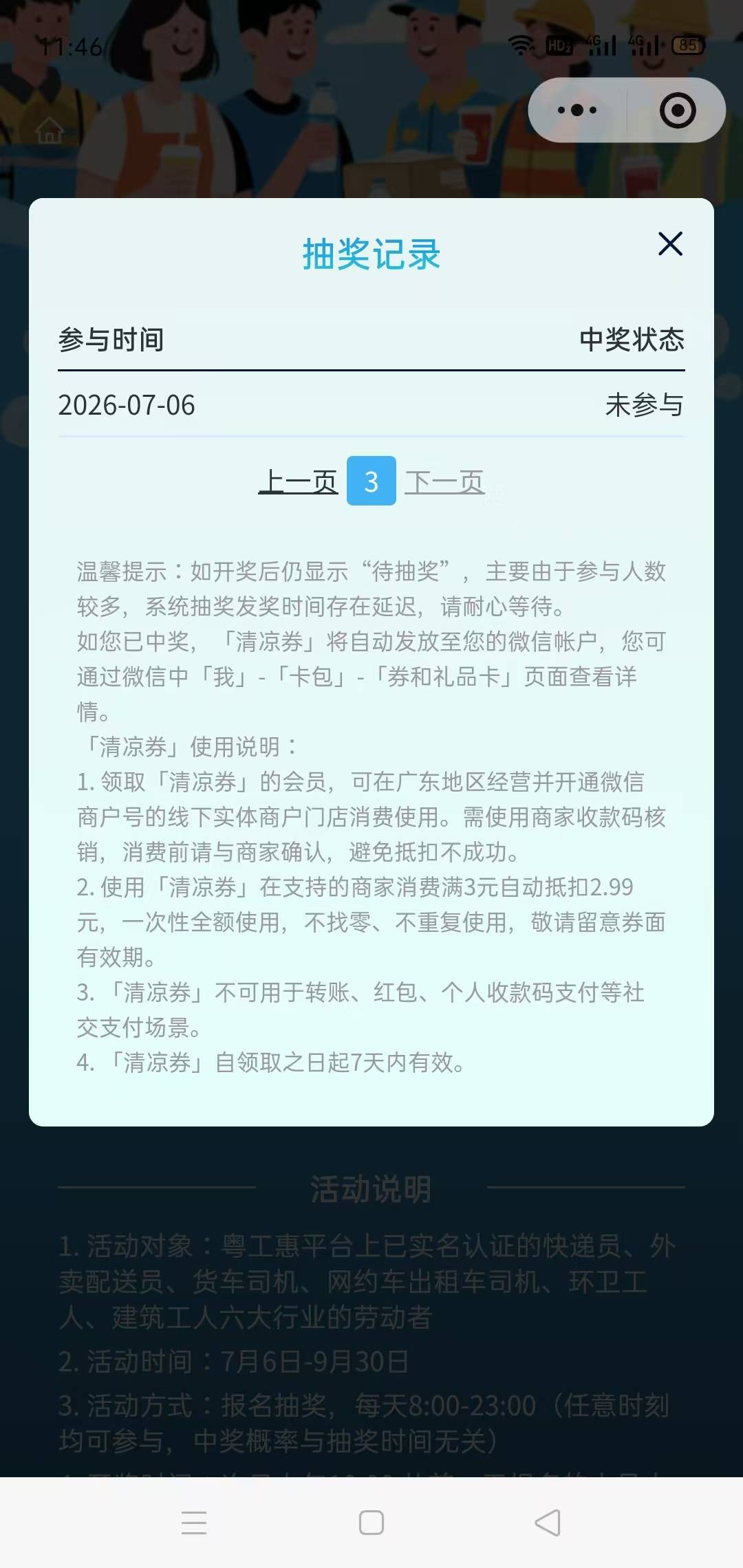 看不上这种麻烦毛，第一次参加还没中？不可思议



50 / 作者:小谦谦 / 