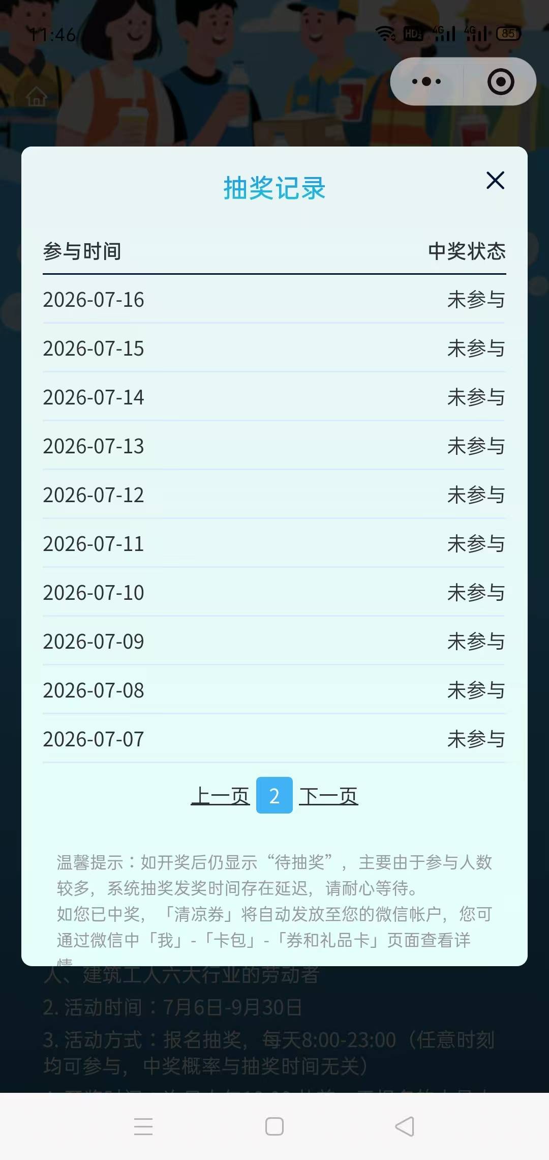 看不上这种麻烦毛，第一次参加还没中？不可思议



31 / 作者:小谦谦 / 