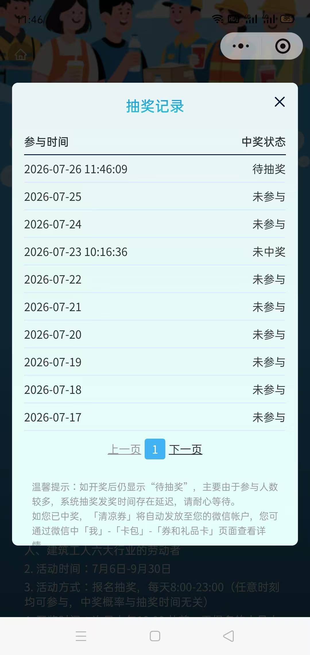看不上这种麻烦毛，第一次参加还没中？不可思议



72 / 作者:小谦谦 / 